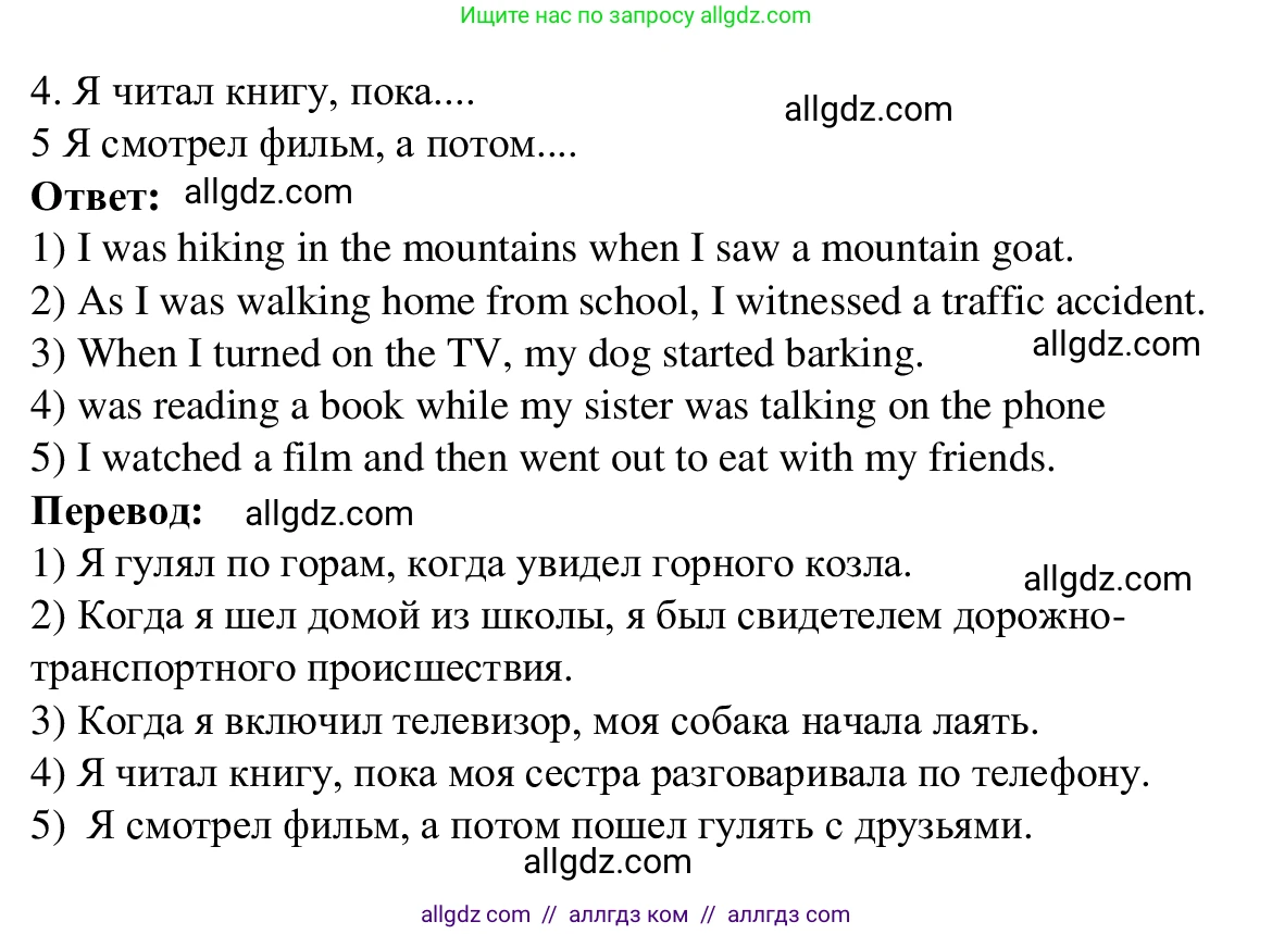 Английский язык (english), 7 класс Рабочая тетрадь (workbook), авторы: Баранова Ксения Михайловна (Baranova Ksenia), Дули Дженни (Dooley Jenny), Копылова Виктория Викторовна (Kopylova Victoria), Мильруд Радислав Петрович (Millrood Radislav), Эванс Вирджиния (Evans Virginia), издательство Просвещение, Москва, 2023, белого цвета, страница 71, номер 6, Решение 1 (2023-2027) (продолжение 2)