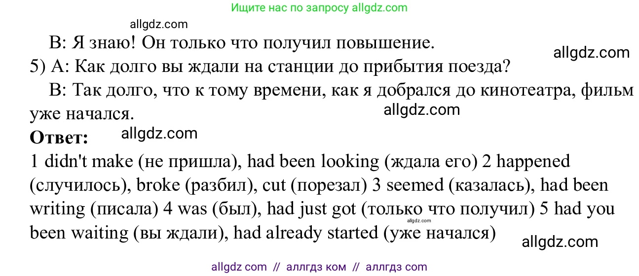 Английский язык (english), 7 класс Рабочая тетрадь (workbook), авторы: Баранова Ксения Михайловна (Baranova Ksenia), Дули Дженни (Dooley Jenny), Копылова Виктория Викторовна (Kopylova Victoria), Мильруд Радислав Петрович (Millrood Radislav), Эванс Вирджиния (Evans Virginia), издательство Просвещение, Москва, 2023, белого цвета, страница 73, номер 8, Решение 1 (2023-2027) (продолжение 2)