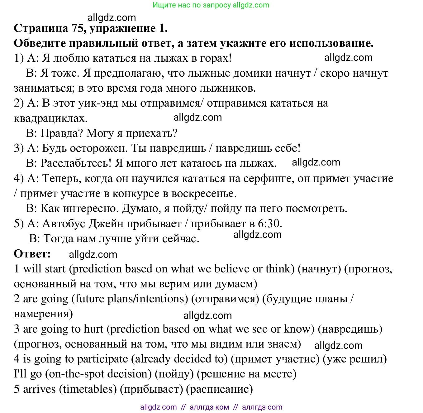 Английский язык (english), 7 класс Рабочая тетрадь (workbook), авторы: Баранова Ксения Михайловна (Baranova Ksenia), Дули Дженни (Dooley Jenny), Копылова Виктория Викторовна (Kopylova Victoria), Мильруд Радислав Петрович (Millrood Radislav), Эванс Вирджиния (Evans Virginia), издательство Просвещение, Москва, 2023, белого цвета, страница 75, номер 1, Решение 1 (2023-2027)