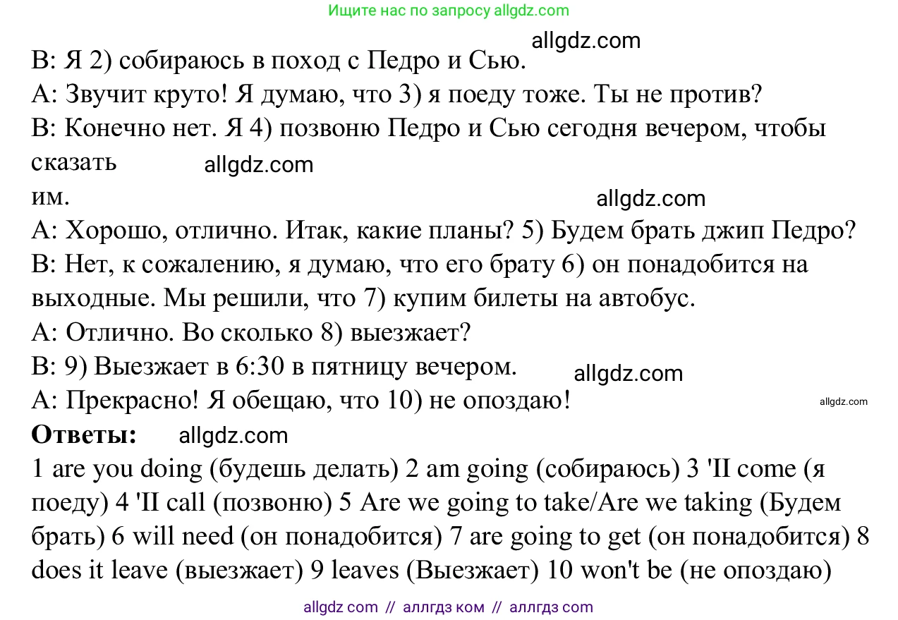 Английский язык (english), 7 класс Рабочая тетрадь (workbook), авторы: Баранова Ксения Михайловна (Baranova Ksenia), Дули Дженни (Dooley Jenny), Копылова Виктория Викторовна (Kopylova Victoria), Мильруд Радислав Петрович (Millrood Radislav), Эванс Вирджиния (Evans Virginia), издательство Просвещение, Москва, 2023, белого цвета, страница 75, номер 2, Решение 1 (2023-2027) (продолжение 2)