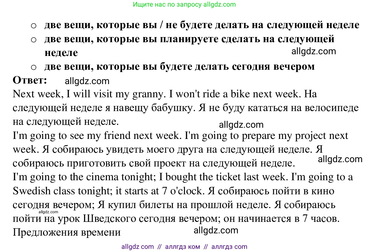 Английский язык (english), 7 класс Рабочая тетрадь (workbook), авторы: Баранова Ксения Михайловна (Baranova Ksenia), Дули Дженни (Dooley Jenny), Копылова Виктория Викторовна (Kopylova Victoria), Мильруд Радислав Петрович (Millrood Radislav), Эванс Вирджиния (Evans Virginia), издательство Просвещение, Москва, 2023, белого цвета, страница 75, номер 4, Решение 1 (2023-2027) (продолжение 2)