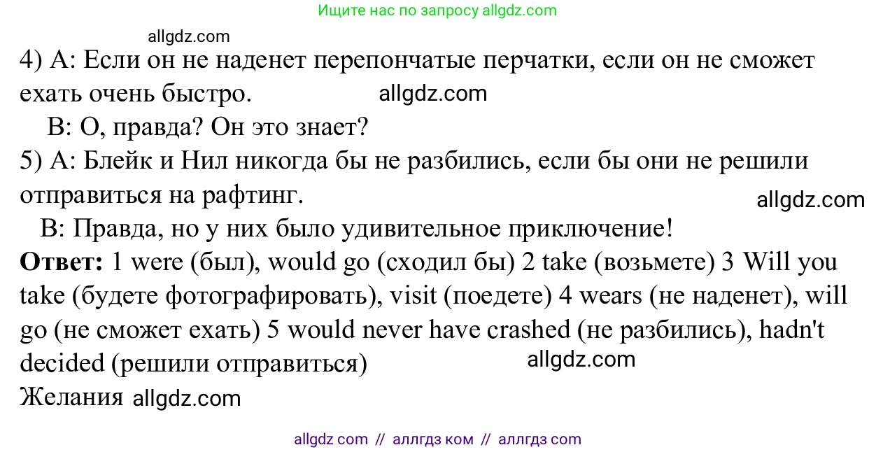 Английский язык (english), 7 класс Рабочая тетрадь (workbook), авторы: Баранова Ксения Михайловна (Baranova Ksenia), Дули Дженни (Dooley Jenny), Копылова Виктория Викторовна (Kopylova Victoria), Мильруд Радислав Петрович (Millrood Radislav), Эванс Вирджиния (Evans Virginia), издательство Просвещение, Москва, 2023, белого цвета, страница 77, номер 8, Решение 1 (2023-2027) (продолжение 2)