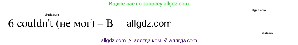 Английский язык (english), 7 класс Рабочая тетрадь (workbook), авторы: Баранова Ксения Михайловна (Baranova Ksenia), Дули Дженни (Dooley Jenny), Копылова Виктория Викторовна (Kopylova Victoria), Мильруд Радислав Петрович (Millrood Radislav), Эванс Вирджиния (Evans Virginia), издательство Просвещение, Москва, 2023, белого цвета, страница 79, номер 1, Решение 1 (2023-2027) (продолжение 2)