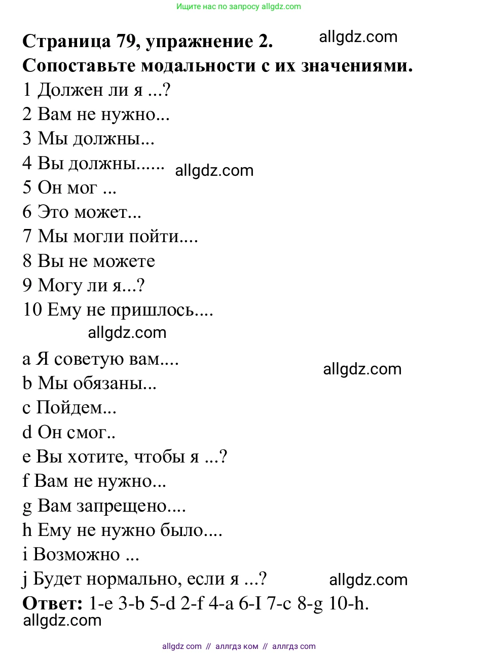 Английский язык (english), 7 класс Рабочая тетрадь (workbook), авторы: Баранова Ксения Михайловна (Baranova Ksenia), Дули Дженни (Dooley Jenny), Копылова Виктория Викторовна (Kopylova Victoria), Мильруд Радислав Петрович (Millrood Radislav), Эванс Вирджиния (Evans Virginia), издательство Просвещение, Москва, 2023, белого цвета, страница 79, номер 2, Решение 1 (2023-2027)