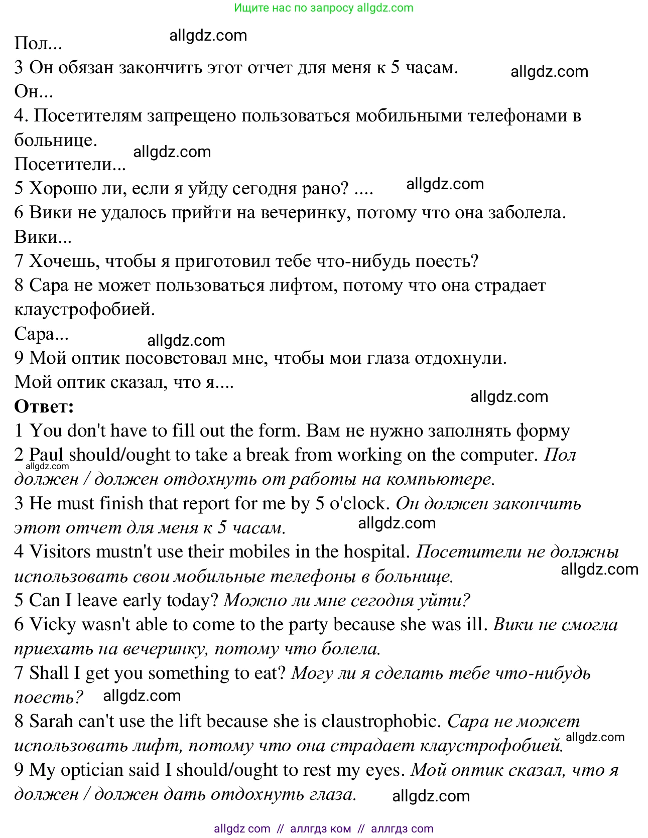 Английский язык (english), 7 класс Рабочая тетрадь (workbook), авторы: Баранова Ксения Михайловна (Baranova Ksenia), Дули Дженни (Dooley Jenny), Копылова Виктория Викторовна (Kopylova Victoria), Мильруд Радислав Петрович (Millrood Radislav), Эванс Вирджиния (Evans Virginia), издательство Просвещение, Москва, 2023, белого цвета, страница 79, номер 3, Решение 1 (2023-2027) (продолжение 2)