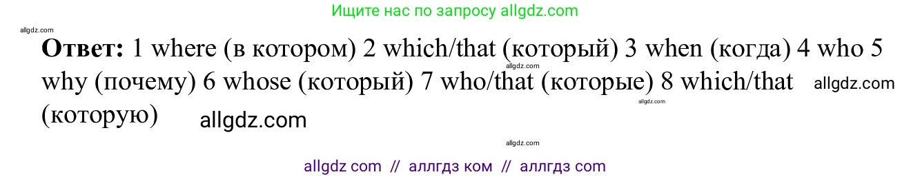 Английский язык (english), 7 класс Рабочая тетрадь (workbook), авторы: Баранова Ксения Михайловна (Baranova Ksenia), Дули Дженни (Dooley Jenny), Копылова Виктория Викторовна (Kopylova Victoria), Мильруд Радислав Петрович (Millrood Radislav), Эванс Вирджиния (Evans Virginia), издательство Просвещение, Москва, 2023, белого цвета, страница 80, номер 5, Решение 1 (2023-2027) (продолжение 2)