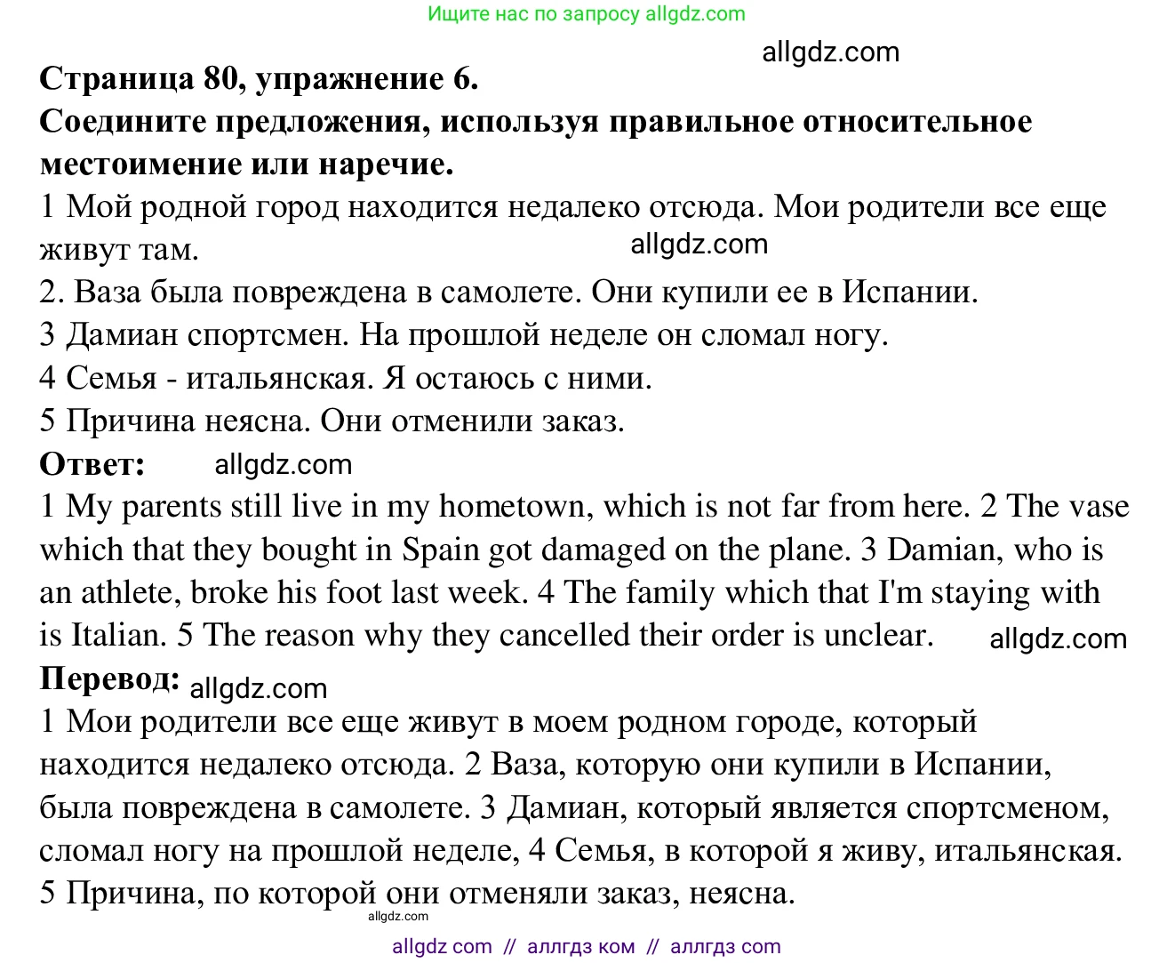 Английский язык (english), 7 класс Рабочая тетрадь (workbook), авторы: Баранова Ксения Михайловна (Baranova Ksenia), Дули Дженни (Dooley Jenny), Копылова Виктория Викторовна (Kopylova Victoria), Мильруд Радислав Петрович (Millrood Radislav), Эванс Вирджиния (Evans Virginia), издательство Просвещение, Москва, 2023, белого цвета, страница 80, номер 6, Решение 1 (2023-2027)