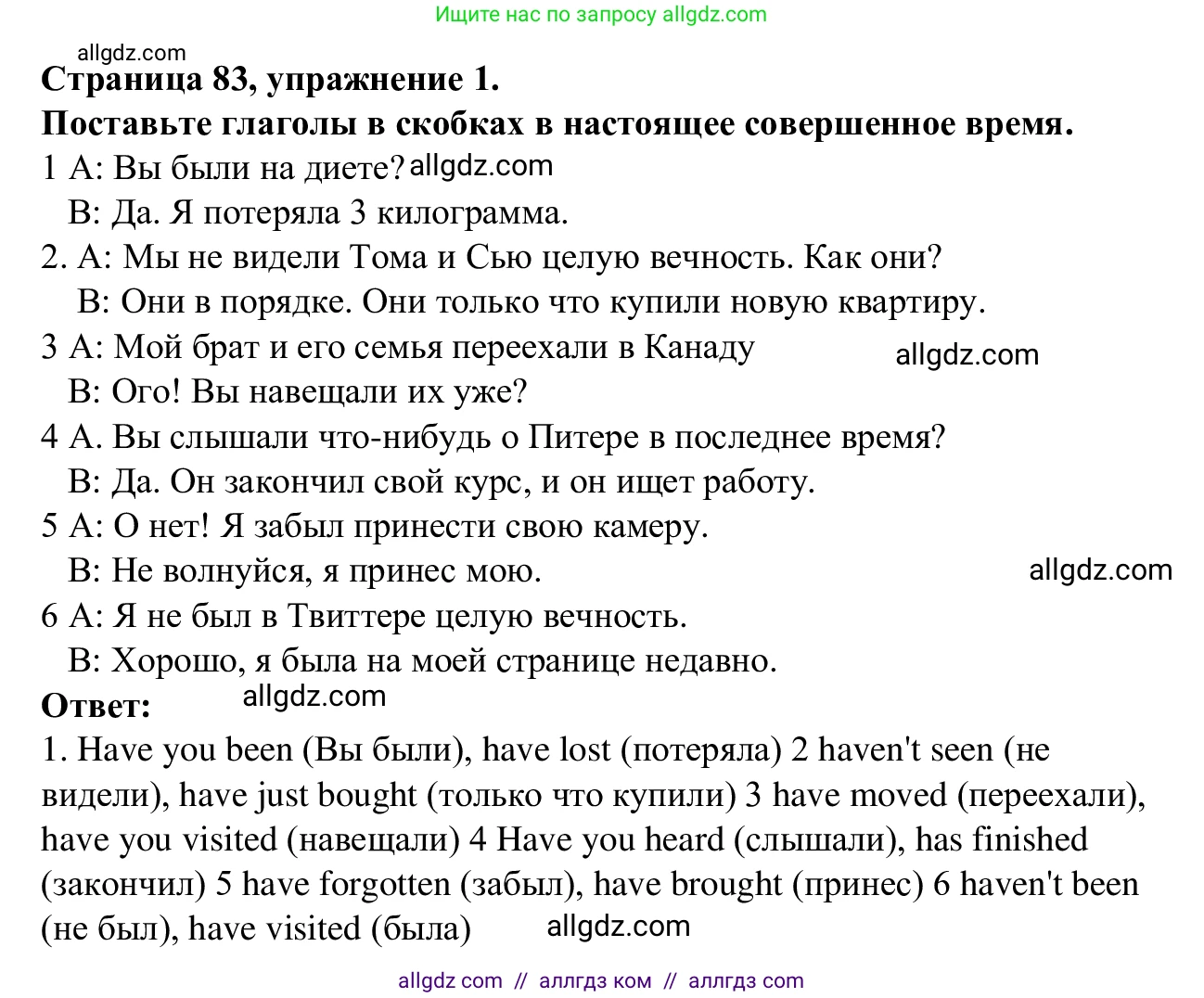 Английский язык (english), 7 класс Рабочая тетрадь (workbook), авторы: Баранова Ксения Михайловна (Baranova Ksenia), Дули Дженни (Dooley Jenny), Копылова Виктория Викторовна (Kopylova Victoria), Мильруд Радислав Петрович (Millrood Radislav), Эванс Вирджиния (Evans Virginia), издательство Просвещение, Москва, 2023, белого цвета, страница 83, номер 1, Решение 1 (2023-2027)