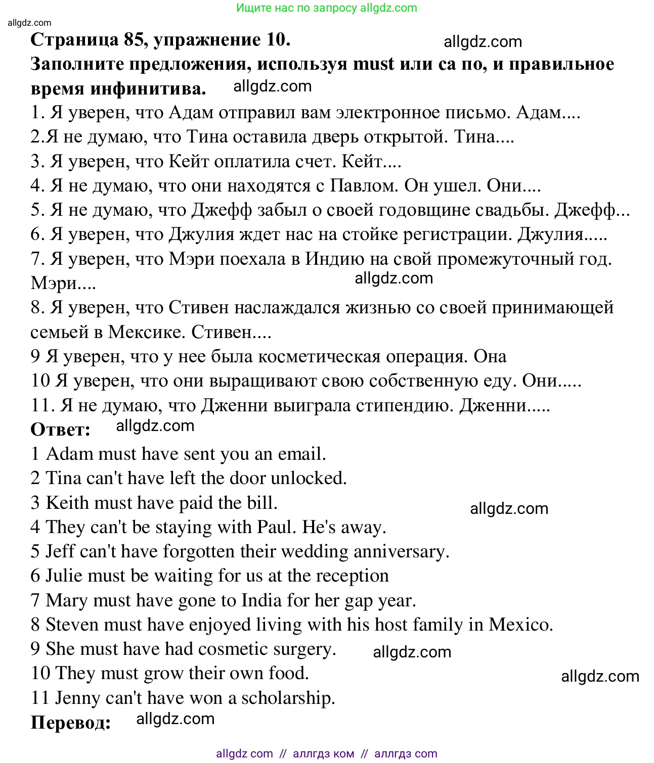 Английский язык (english), 7 класс Рабочая тетрадь (workbook), авторы: Баранова Ксения Михайловна (Baranova Ksenia), Дули Дженни (Dooley Jenny), Копылова Виктория Викторовна (Kopylova Victoria), Мильруд Радислав Петрович (Millrood Radislav), Эванс Вирджиния (Evans Virginia), издательство Просвещение, Москва, 2023, белого цвета, страница 85, номер 10, Решение 1 (2023-2027)