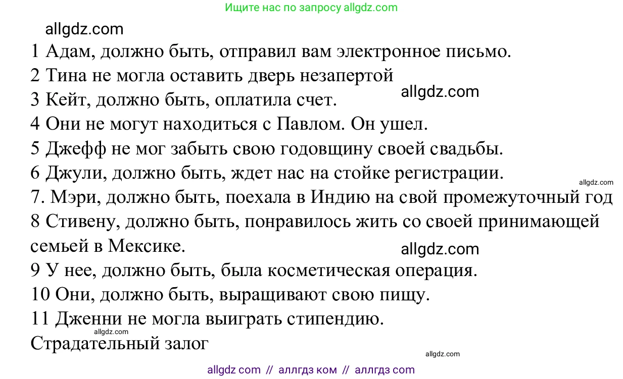 Английский язык (english), 7 класс Рабочая тетрадь (workbook), авторы: Баранова Ксения Михайловна (Baranova Ksenia), Дули Дженни (Dooley Jenny), Копылова Виктория Викторовна (Kopylova Victoria), Мильруд Радислав Петрович (Millrood Radislav), Эванс Вирджиния (Evans Virginia), издательство Просвещение, Москва, 2023, белого цвета, страница 85, номер 10, Решение 1 (2023-2027) (продолжение 2)