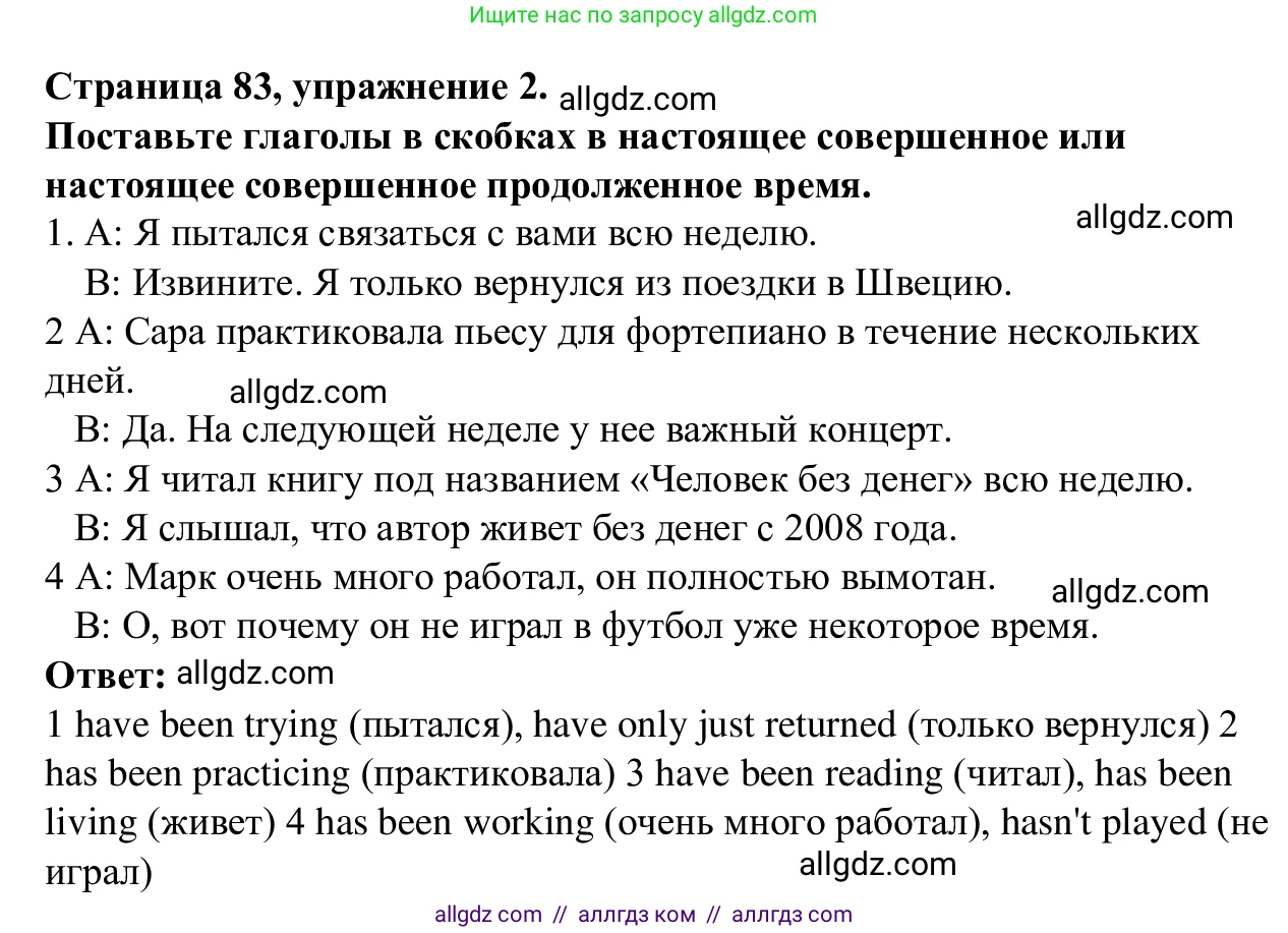 Английский язык (english), 7 класс Рабочая тетрадь (workbook), авторы: Баранова Ксения Михайловна (Baranova Ksenia), Дули Дженни (Dooley Jenny), Копылова Виктория Викторовна (Kopylova Victoria), Мильруд Радислав Петрович (Millrood Radislav), Эванс Вирджиния (Evans Virginia), издательство Просвещение, Москва, 2023, белого цвета, страница 83, номер 2, Решение 1 (2023-2027)