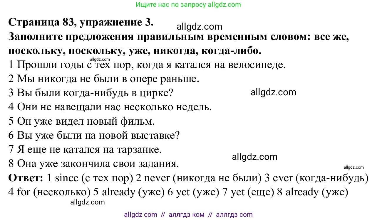 Английский язык (english), 7 класс Рабочая тетрадь (workbook), авторы: Баранова Ксения Михайловна (Baranova Ksenia), Дули Дженни (Dooley Jenny), Копылова Виктория Викторовна (Kopylova Victoria), Мильруд Радислав Петрович (Millrood Radislav), Эванс Вирджиния (Evans Virginia), издательство Просвещение, Москва, 2023, белого цвета, страница 83, номер 3, Решение 1 (2023-2027)