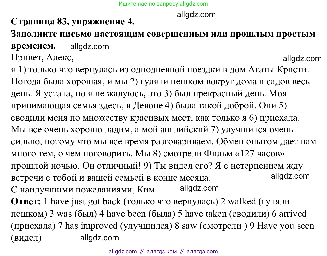 Английский язык (english), 7 класс Рабочая тетрадь (workbook), авторы: Баранова Ксения Михайловна (Baranova Ksenia), Дули Дженни (Dooley Jenny), Копылова Виктория Викторовна (Kopylova Victoria), Мильруд Радислав Петрович (Millrood Radislav), Эванс Вирджиния (Evans Virginia), издательство Просвещение, Москва, 2023, белого цвета, страница 83, номер 4, Решение 1 (2023-2027)