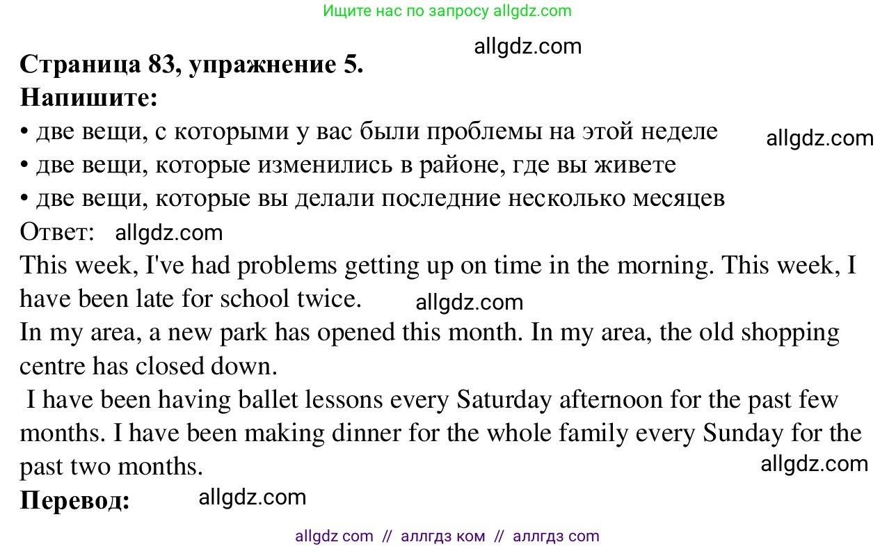 Английский язык (english), 7 класс Рабочая тетрадь (workbook), авторы: Баранова Ксения Михайловна (Baranova Ksenia), Дули Дженни (Dooley Jenny), Копылова Виктория Викторовна (Kopylova Victoria), Мильруд Радислав Петрович (Millrood Radislav), Эванс Вирджиния (Evans Virginia), издательство Просвещение, Москва, 2023, белого цвета, страница 83, номер 5, Решение 1 (2023-2027)