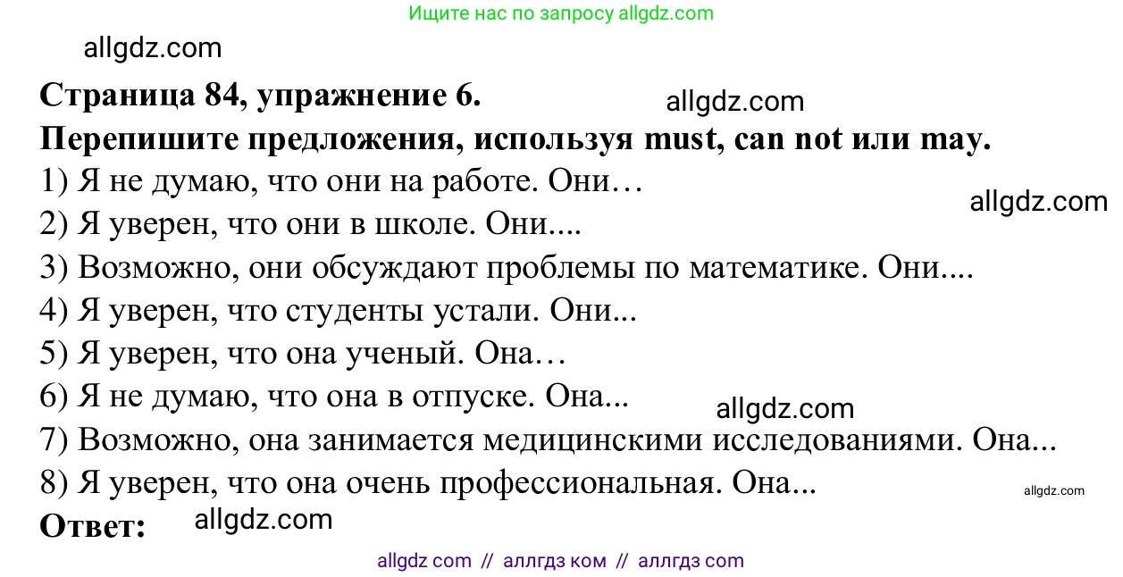 Английский язык (english), 7 класс Рабочая тетрадь (workbook), авторы: Баранова Ксения Михайловна (Baranova Ksenia), Дули Дженни (Dooley Jenny), Копылова Виктория Викторовна (Kopylova Victoria), Мильруд Радислав Петрович (Millrood Radislav), Эванс Вирджиния (Evans Virginia), издательство Просвещение, Москва, 2023, белого цвета, страница 84, номер 6, Решение 1 (2023-2027)