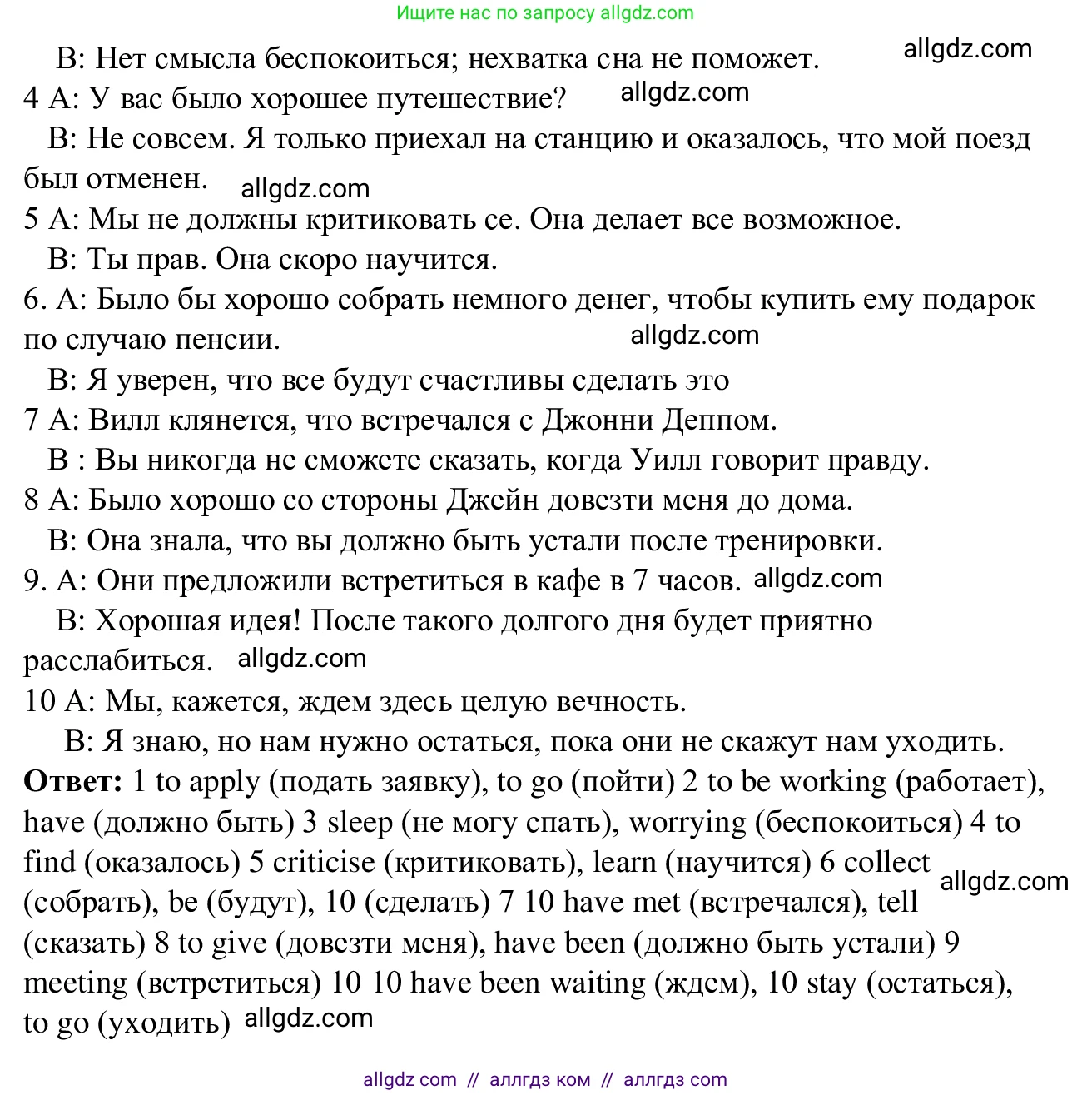 Английский язык (english), 7 класс Рабочая тетрадь (workbook), авторы: Баранова Ксения Михайловна (Baranova Ksenia), Дули Дженни (Dooley Jenny), Копылова Виктория Викторовна (Kopylova Victoria), Мильруд Радислав Петрович (Millrood Radislav), Эванс Вирджиния (Evans Virginia), издательство Просвещение, Москва, 2023, белого цвета, страница 85, номер 8, Решение 1 (2023-2027) (продолжение 2)