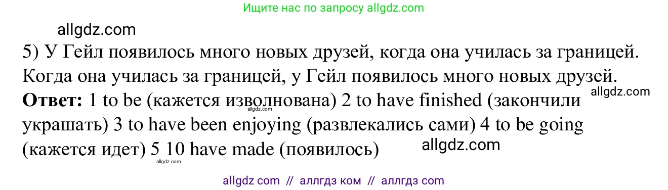 Английский язык (english), 7 класс Рабочая тетрадь (workbook), авторы: Баранова Ксения Михайловна (Baranova Ksenia), Дули Дженни (Dooley Jenny), Копылова Виктория Викторовна (Kopylova Victoria), Мильруд Радислав Петрович (Millrood Radislav), Эванс Вирджиния (Evans Virginia), издательство Просвещение, Москва, 2023, белого цвета, страница 85, номер 9, Решение 1 (2023-2027) (продолжение 2)
