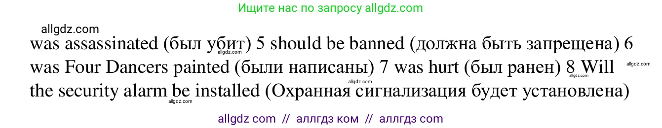 Английский язык (english), 7 класс Рабочая тетрадь (workbook), авторы: Баранова Ксения Михайловна (Baranova Ksenia), Дули Дженни (Dooley Jenny), Копылова Виктория Викторовна (Kopylova Victoria), Мильруд Радислав Петрович (Millrood Radislav), Эванс Вирджиния (Evans Virginia), издательство Просвещение, Москва, 2023, белого цвета, страница 87, номер 1, Решение 1 (2023-2027) (продолжение 2)