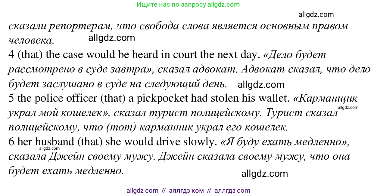 Английский язык (english), 7 класс Рабочая тетрадь (workbook), авторы: Баранова Ксения Михайловна (Baranova Ksenia), Дули Дженни (Dooley Jenny), Копылова Виктория Викторовна (Kopylova Victoria), Мильруд Радислав Петрович (Millrood Radislav), Эванс Вирджиния (Evans Virginia), издательство Просвещение, Москва, 2023, белого цвета, страница 91, номер 10, Решение 1 (2023-2027) (продолжение 2)