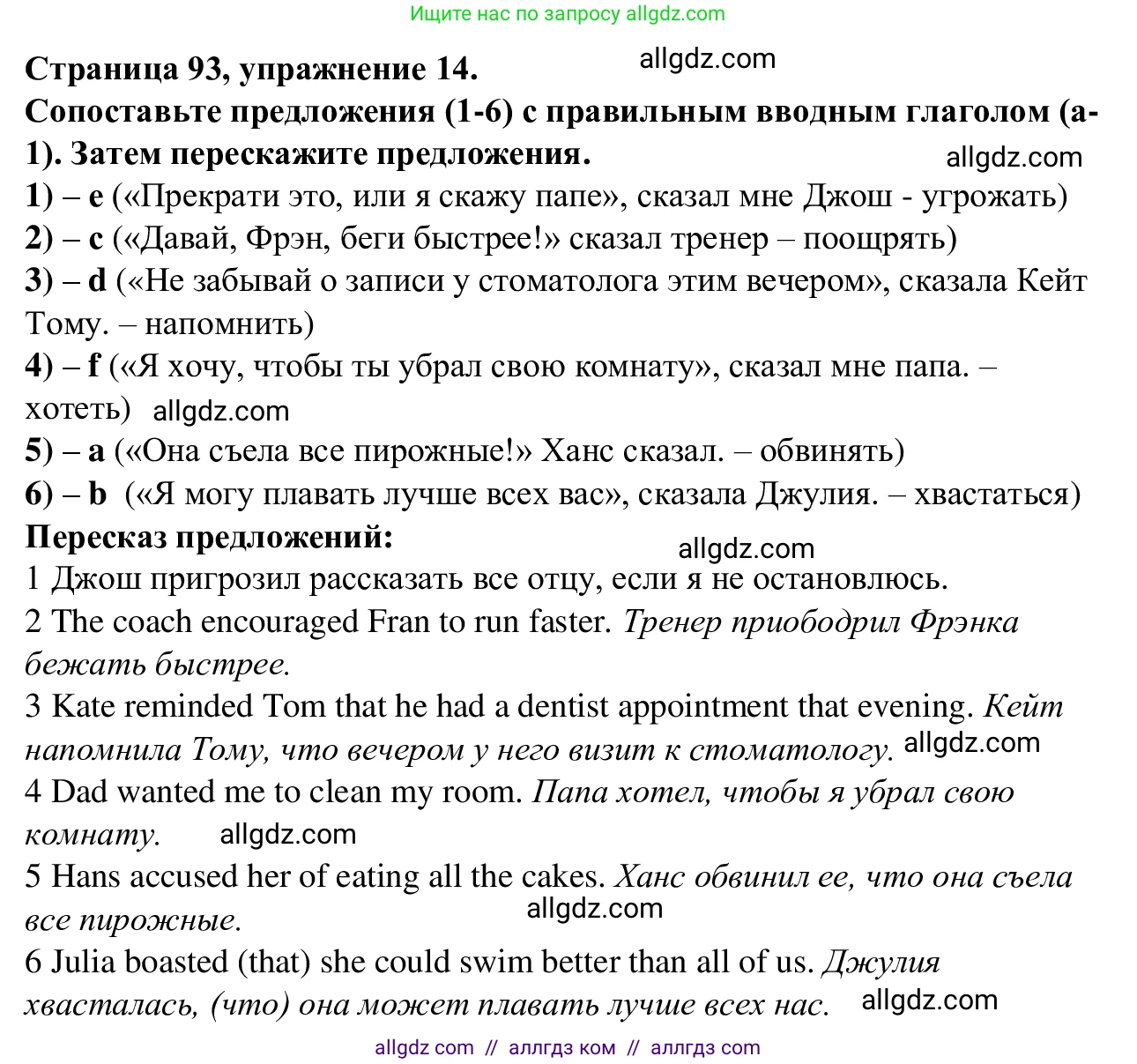 Английский язык (english), 7 класс Рабочая тетрадь (workbook), авторы: Баранова Ксения Михайловна (Baranova Ksenia), Дули Дженни (Dooley Jenny), Копылова Виктория Викторовна (Kopylova Victoria), Мильруд Радислав Петрович (Millrood Radislav), Эванс Вирджиния (Evans Virginia), издательство Просвещение, Москва, 2023, белого цвета, страница 93, номер 14, Решение 1 (2023-2027)