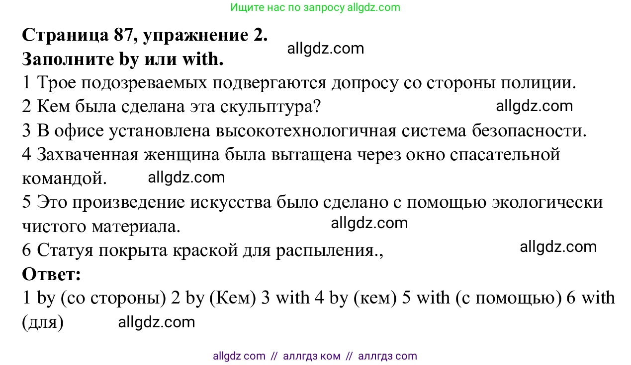 Английский язык (english), 7 класс Рабочая тетрадь (workbook), авторы: Баранова Ксения Михайловна (Baranova Ksenia), Дули Дженни (Dooley Jenny), Копылова Виктория Викторовна (Kopylova Victoria), Мильруд Радислав Петрович (Millrood Radislav), Эванс Вирджиния (Evans Virginia), издательство Просвещение, Москва, 2023, белого цвета, страница 87, номер 2, Решение 1 (2023-2027)