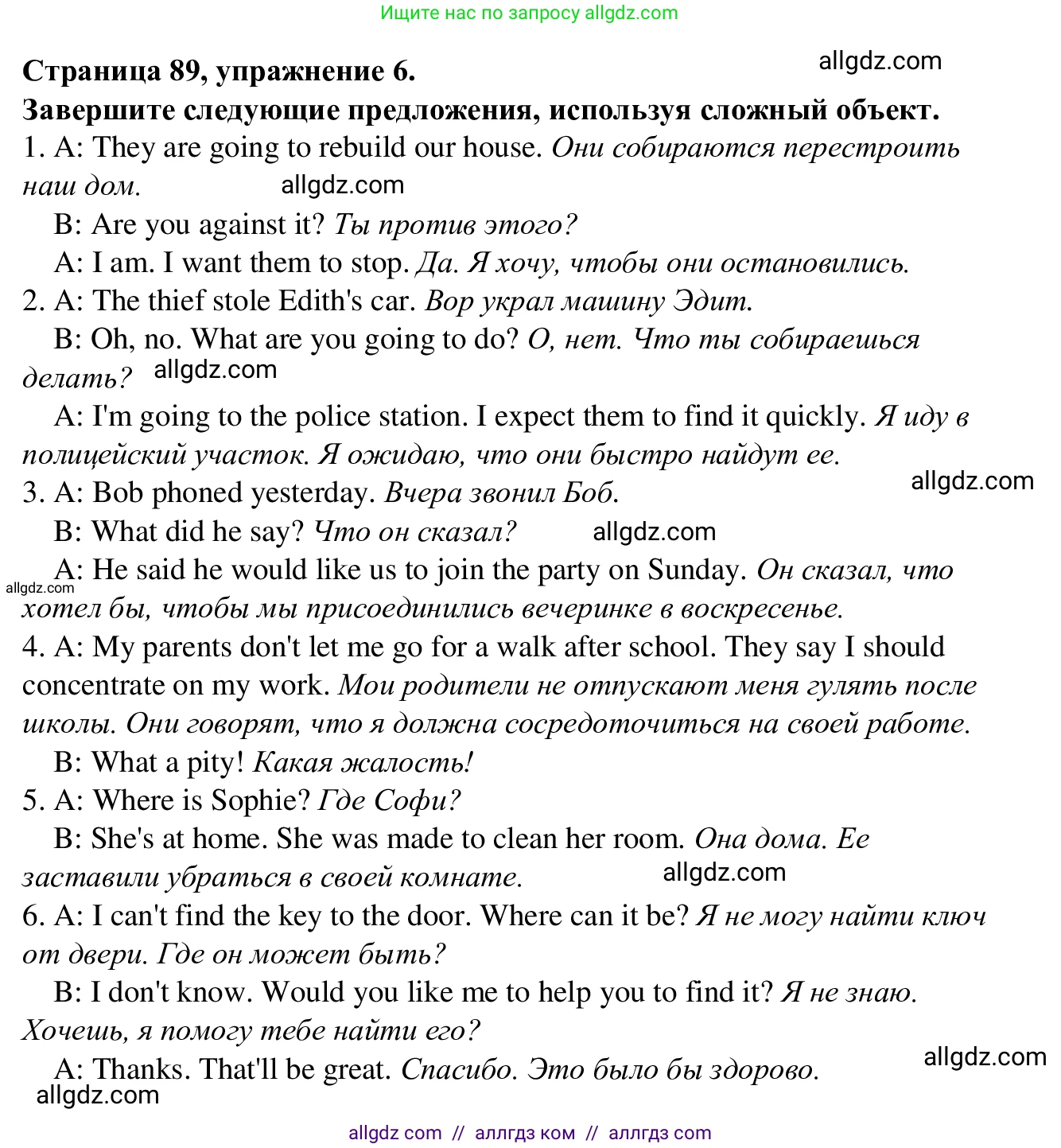 Английский язык (english), 7 класс Рабочая тетрадь (workbook), авторы: Баранова Ксения Михайловна (Baranova Ksenia), Дули Дженни (Dooley Jenny), Копылова Виктория Викторовна (Kopylova Victoria), Мильруд Радислав Петрович (Millrood Radislav), Эванс Вирджиния (Evans Virginia), издательство Просвещение, Москва, 2023, белого цвета, страница 89, номер 6, Решение 1 (2023-2027)