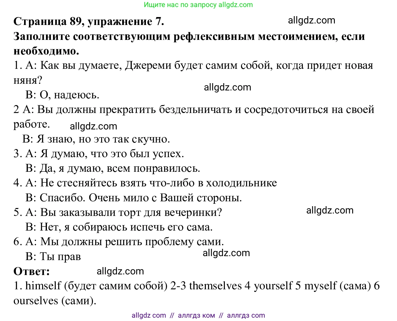 Английский язык (english), 7 класс Рабочая тетрадь (workbook), авторы: Баранова Ксения Михайловна (Baranova Ksenia), Дули Дженни (Dooley Jenny), Копылова Виктория Викторовна (Kopylova Victoria), Мильруд Радислав Петрович (Millrood Radislav), Эванс Вирджиния (Evans Virginia), издательство Просвещение, Москва, 2023, белого цвета, страница 89, номер 7, Решение 1 (2023-2027)