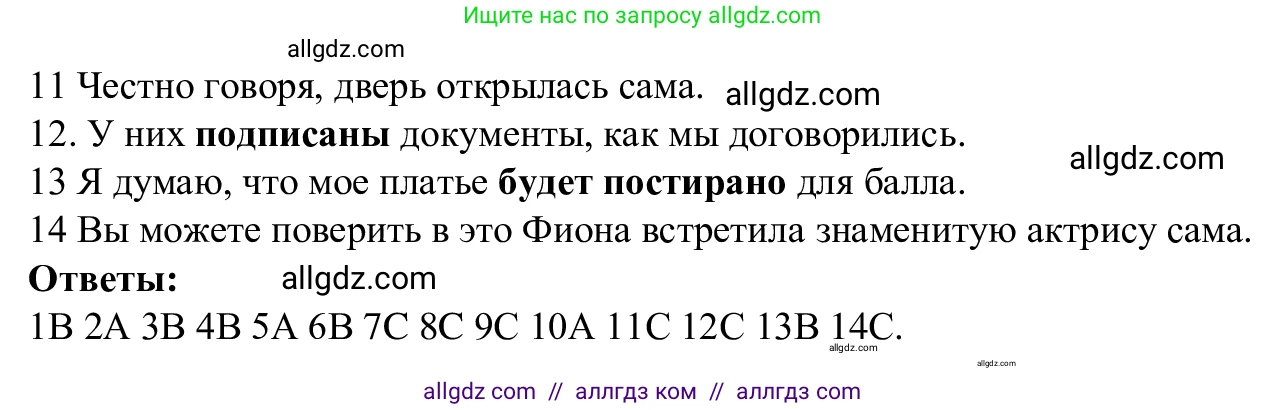 Английский язык (english), 7 класс Рабочая тетрадь (workbook), авторы: Баранова Ксения Михайловна (Baranova Ksenia), Дули Дженни (Dooley Jenny), Копылова Виктория Викторовна (Kopylova Victoria), Мильруд Радислав Петрович (Millrood Radislav), Эванс Вирджиния (Evans Virginia), издательство Просвещение, Москва, 2023, белого цвета, страница 89, номер 8, Решение 1 (2023-2027) (продолжение 2)