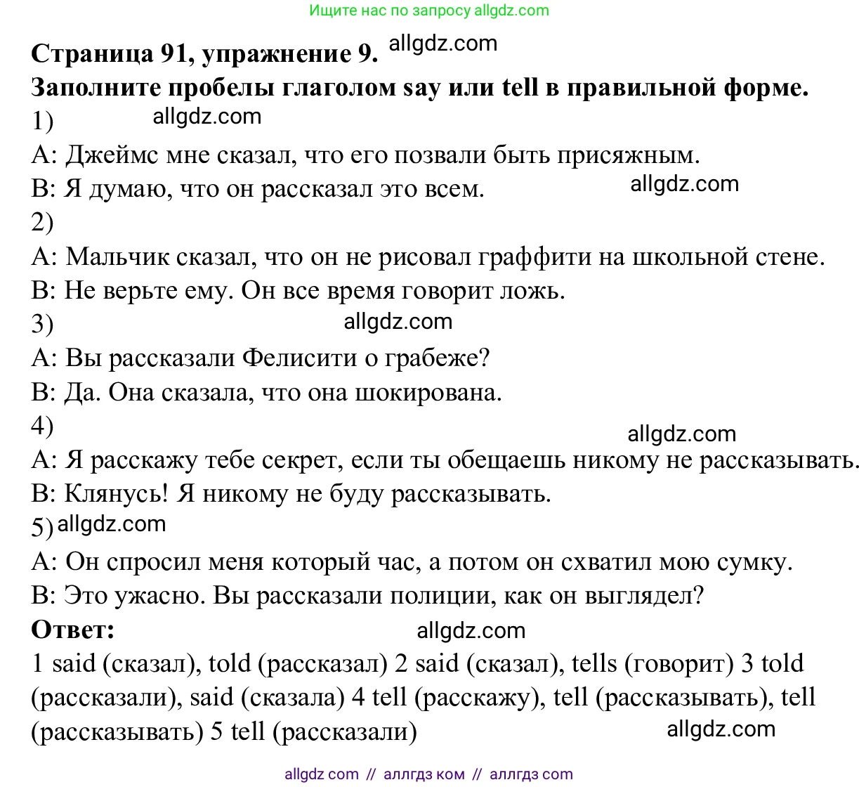 Английский язык (english), 7 класс Рабочая тетрадь (workbook), авторы: Баранова Ксения Михайловна (Baranova Ksenia), Дули Дженни (Dooley Jenny), Копылова Виктория Викторовна (Kopylova Victoria), Мильруд Радислав Петрович (Millrood Radislav), Эванс Вирджиния (Evans Virginia), издательство Просвещение, Москва, 2023, белого цвета, страница 91, номер 9, Решение 1 (2023-2027)