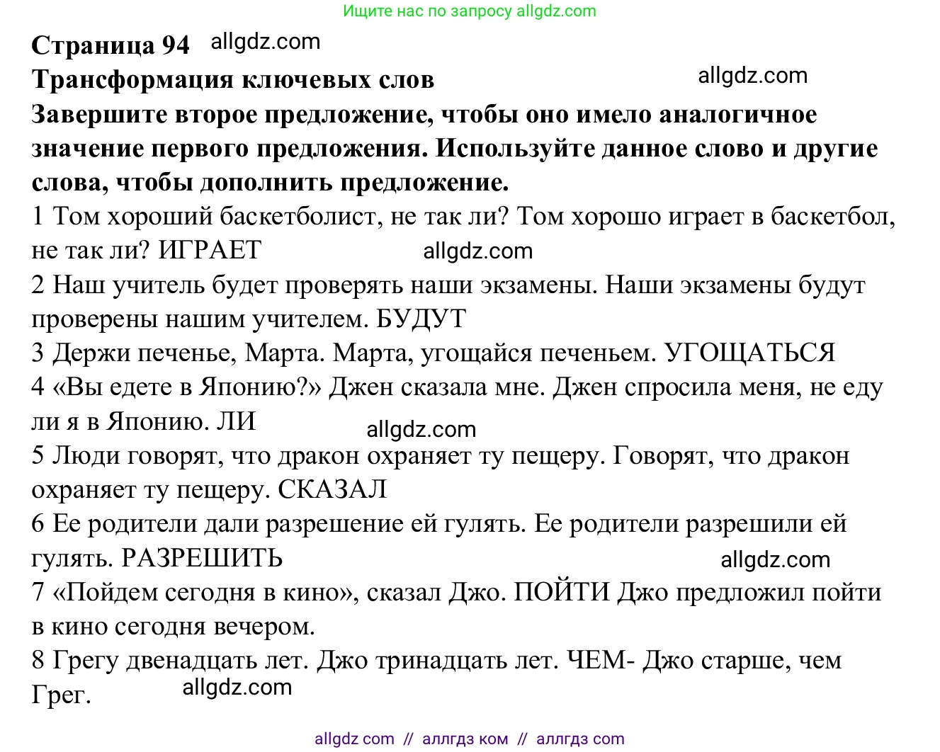Английский язык (english), 7 класс Рабочая тетрадь (workbook), авторы: Баранова Ксения Михайловна (Baranova Ksenia), Дули Дженни (Dooley Jenny), Копылова Виктория Викторовна (Kopylova Victoria), Мильруд Радислав Петрович (Millrood Radislav), Эванс Вирджиния (Evans Virginia), издательство Просвещение, Москва, 2023, белого цвета, страница 94, Решение 1 (2023-2027)