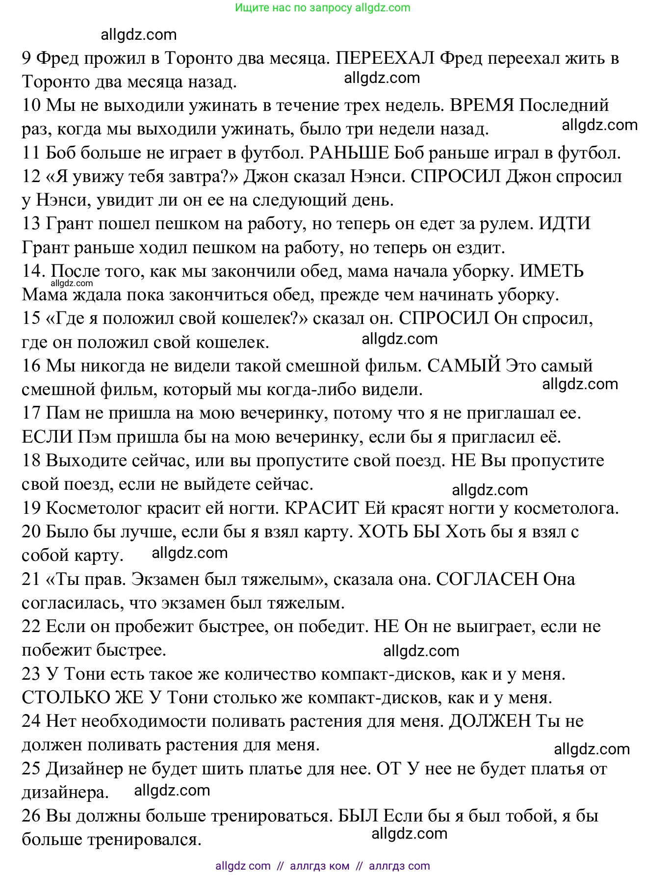 Английский язык (english), 7 класс Рабочая тетрадь (workbook), авторы: Баранова Ксения Михайловна (Baranova Ksenia), Дули Дженни (Dooley Jenny), Копылова Виктория Викторовна (Kopylova Victoria), Мильруд Радислав Петрович (Millrood Radislav), Эванс Вирджиния (Evans Virginia), издательство Просвещение, Москва, 2023, белого цвета, страница 94, Решение 1 (2023-2027) (продолжение 2)