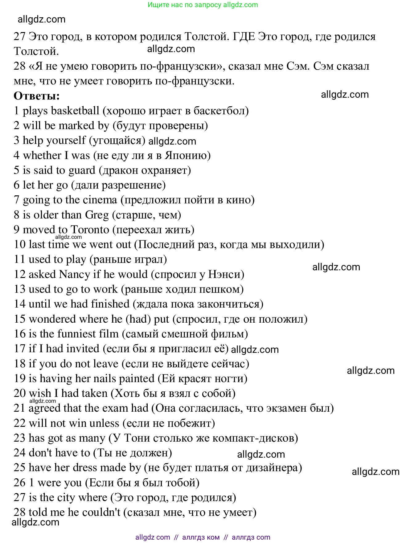 Английский язык (english), 7 класс Рабочая тетрадь (workbook), авторы: Баранова Ксения Михайловна (Baranova Ksenia), Дули Дженни (Dooley Jenny), Копылова Виктория Викторовна (Kopylova Victoria), Мильруд Радислав Петрович (Millrood Radislav), Эванс Вирджиния (Evans Virginia), издательство Просвещение, Москва, 2023, белого цвета, страница 94, Решение 1 (2023-2027) (продолжение 3)