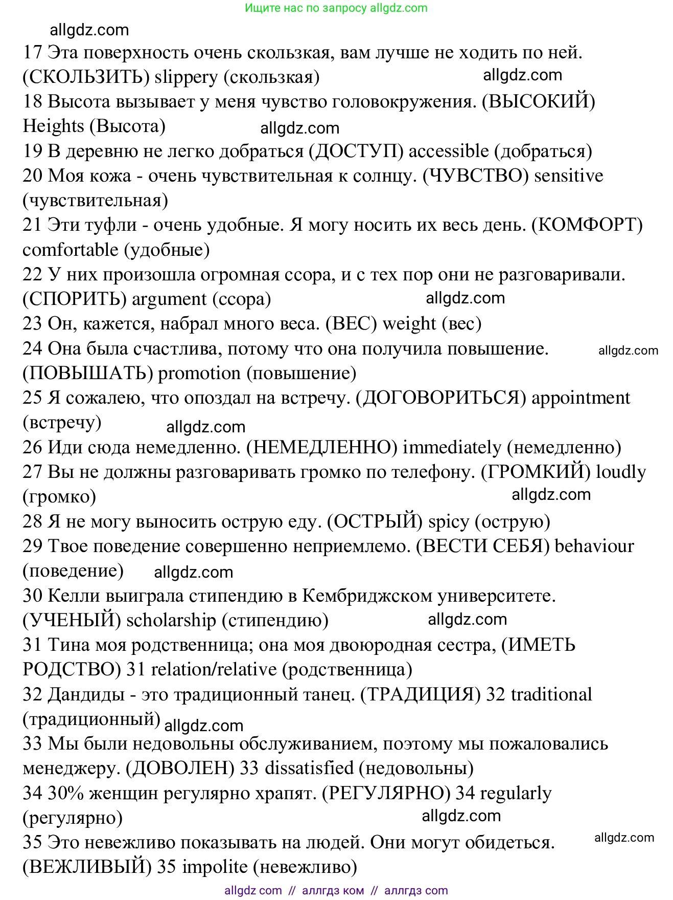 Английский язык (english), 7 класс Рабочая тетрадь (workbook), авторы: Баранова Ксения Михайловна (Baranova Ksenia), Дули Дженни (Dooley Jenny), Копылова Виктория Викторовна (Kopylova Victoria), Мильруд Радислав Петрович (Millrood Radislav), Эванс Вирджиния (Evans Virginia), издательство Просвещение, Москва, 2023, белого цвета, страница 95, Решение 1 (2023-2027) (продолжение 2)