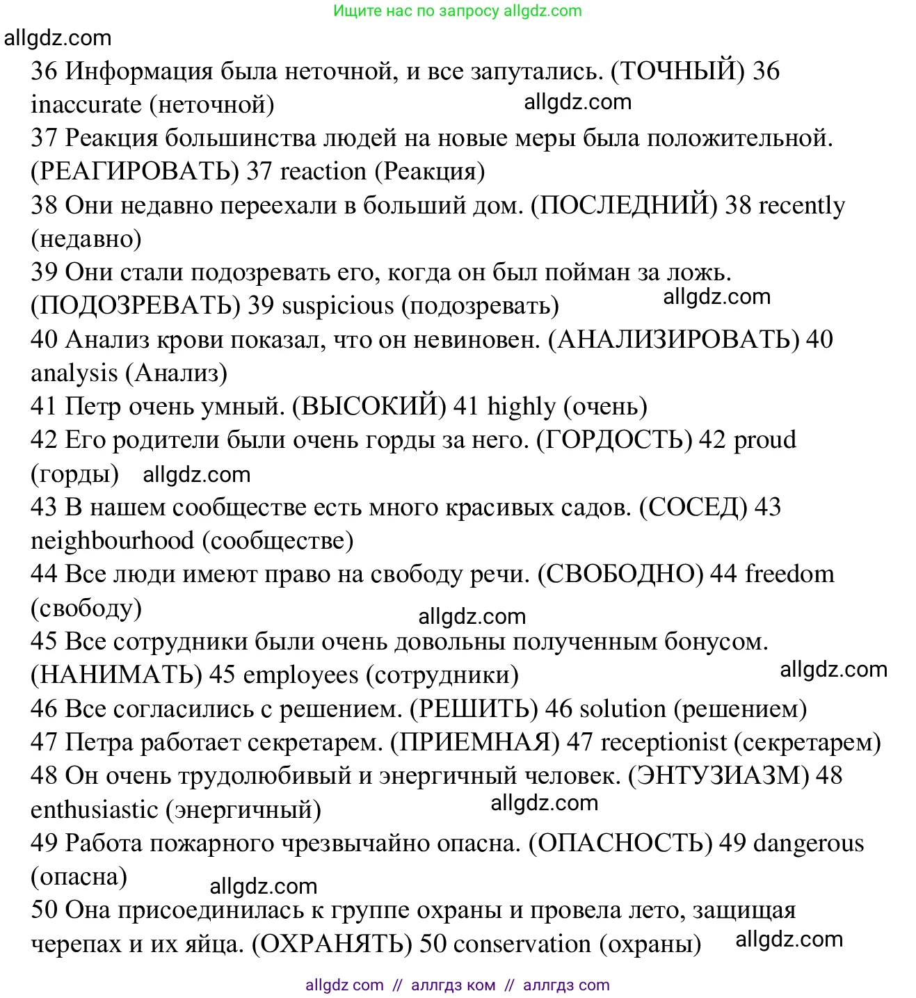 Английский язык (english), 7 класс Рабочая тетрадь (workbook), авторы: Баранова Ксения Михайловна (Baranova Ksenia), Дули Дженни (Dooley Jenny), Копылова Виктория Викторовна (Kopylova Victoria), Мильруд Радислав Петрович (Millrood Radislav), Эванс Вирджиния (Evans Virginia), издательство Просвещение, Москва, 2023, белого цвета, страница 95, Решение 1 (2023-2027) (продолжение 3)