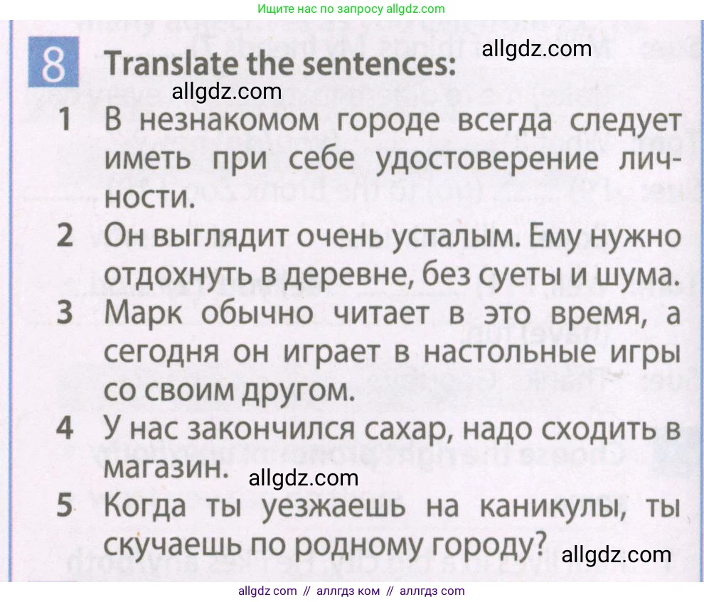 Английский язык (english), 7 класс Рабочая тетрадь (workbook), авторы: Ваулина Юлия Евгеньевна (Vaulina Julia), Дули Дженни (Dooley Jenny), Подоляко Ольга Евгеньевна (Podolyako Olga), Эванс Вирджиния (Evans Virginia), издательство Просвещение, Москва, 2023, красного цвета, страница 10, номер 8, Условие 2023-2027