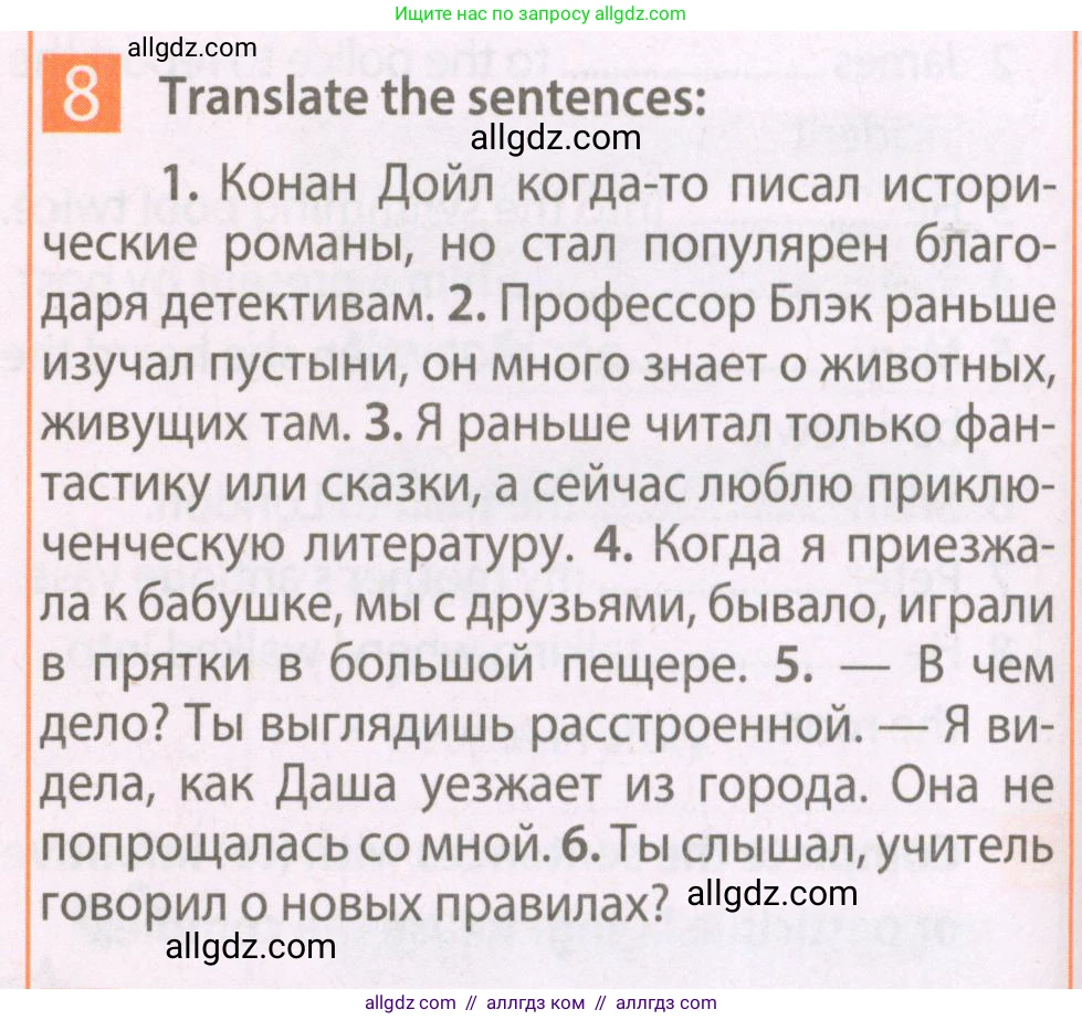 Английский язык (english), 7 класс Рабочая тетрадь (workbook), авторы: Ваулина Юлия Евгеньевна (Vaulina Julia), Дули Дженни (Dooley Jenny), Подоляко Ольга Евгеньевна (Podolyako Olga), Эванс Вирджиния (Evans Virginia), издательство Просвещение, Москва, 2023, красного цвета, страница 16, номер 8, Условие 2023-2027