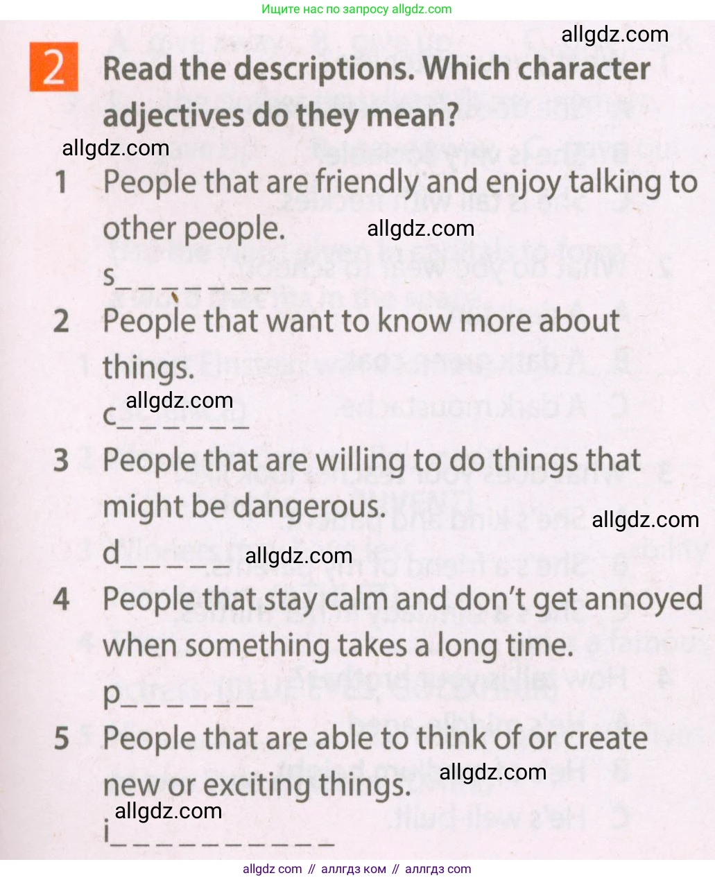 Английский язык (english), 7 класс Рабочая тетрадь (workbook), авторы: Ваулина Юлия Евгеньевна (Vaulina Julia), Дули Дженни (Dooley Jenny), Подоляко Ольга Евгеньевна (Podolyako Olga), Эванс Вирджиния (Evans Virginia), издательство Просвещение, Москва, 2023, красного цвета, страница 17, номер 2, Условие 2023-2027