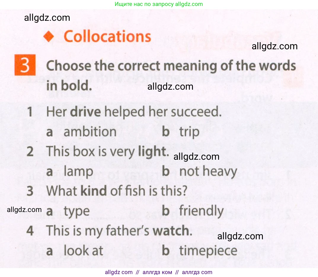 Английский язык (english), 7 класс Рабочая тетрадь (workbook), авторы: Ваулина Юлия Евгеньевна (Vaulina Julia), Дули Дженни (Dooley Jenny), Подоляко Ольга Евгеньевна (Podolyako Olga), Эванс Вирджиния (Evans Virginia), издательство Просвещение, Москва, 2023, красного цвета, страница 17, номер 3, Условие 2023-2027