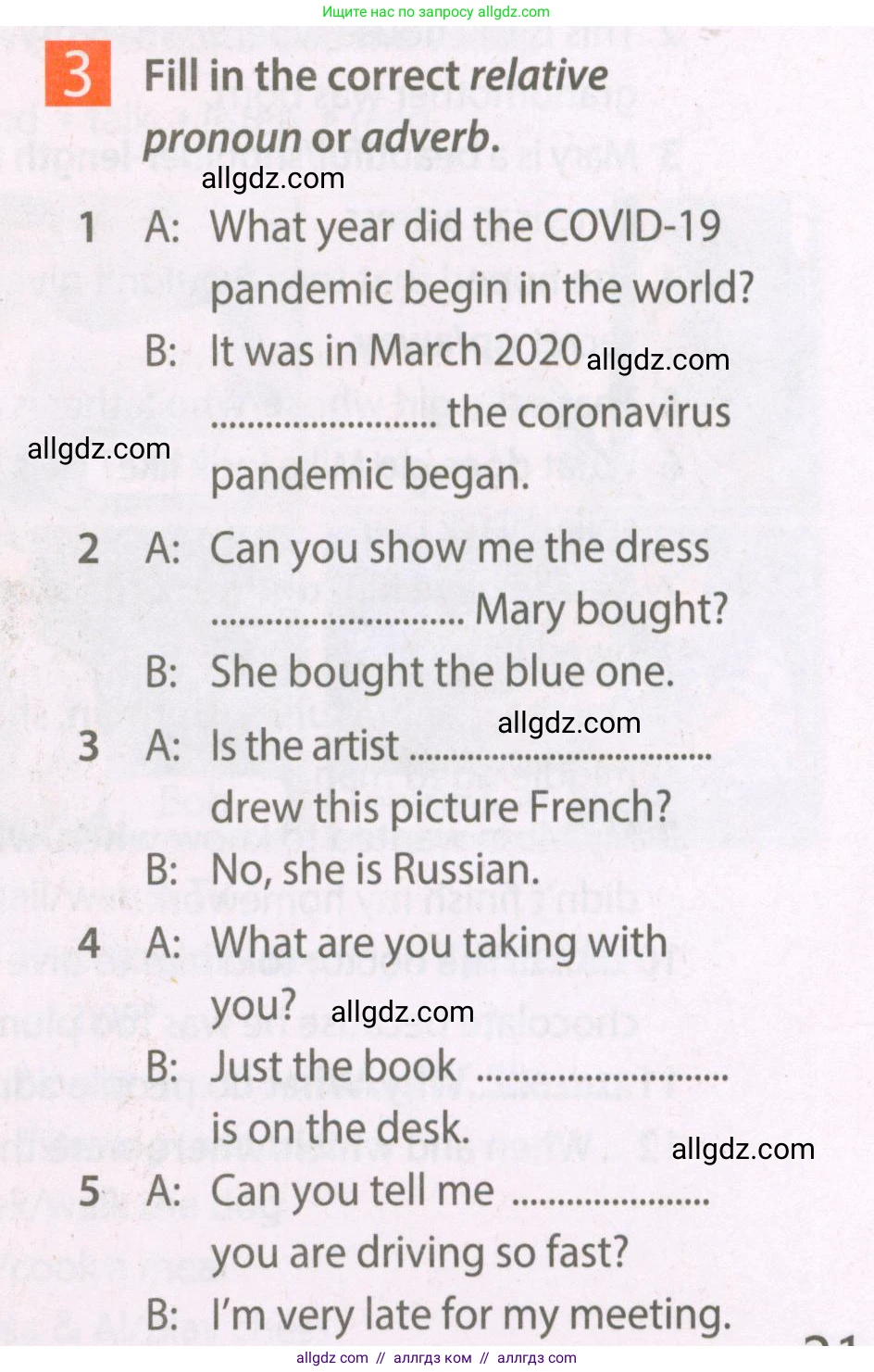 Английский язык (english), 7 класс Рабочая тетрадь (workbook), авторы: Ваулина Юлия Евгеньевна (Vaulina Julia), Дули Дженни (Dooley Jenny), Подоляко Ольга Евгеньевна (Podolyako Olga), Эванс Вирджиния (Evans Virginia), издательство Просвещение, Москва, 2023, красного цвета, страница 21, номер 3, Условие 2023-2027