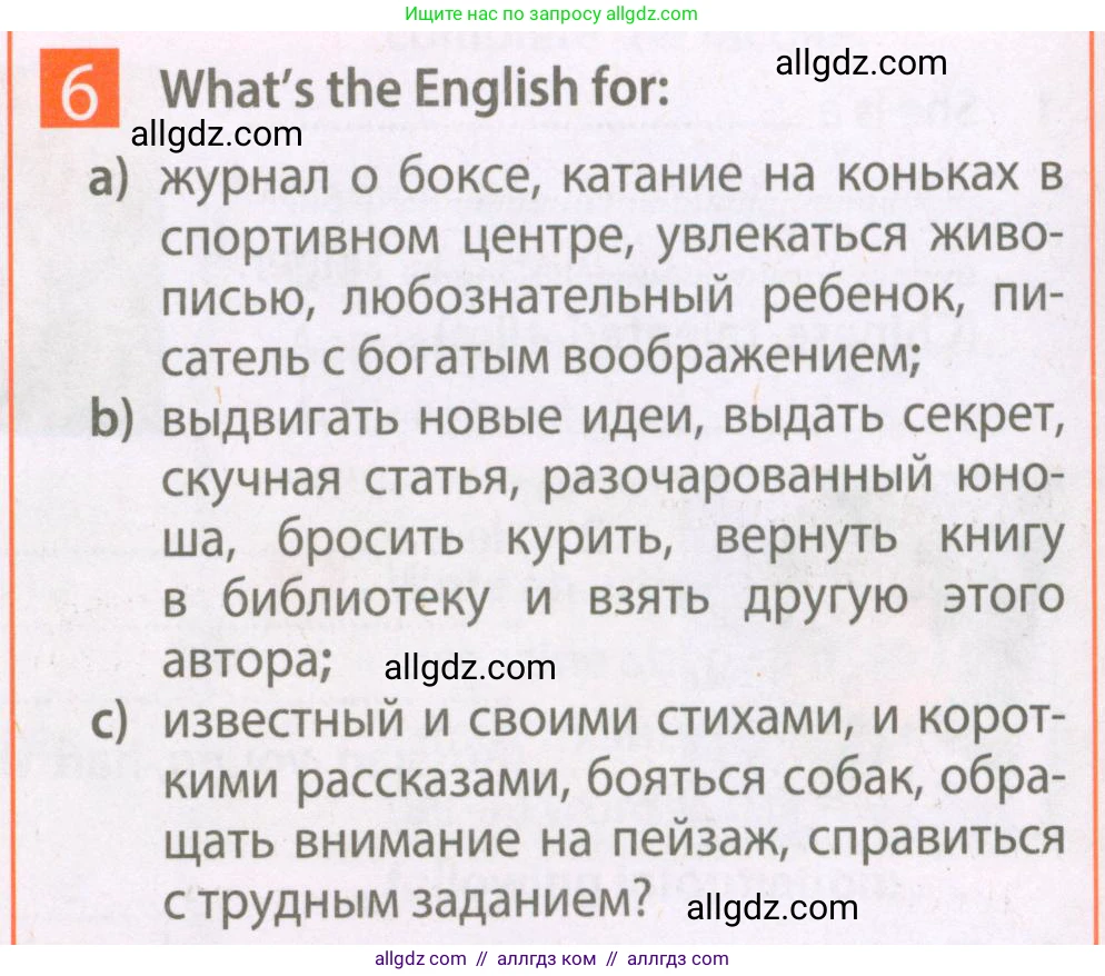 Английский язык (english), 7 класс Рабочая тетрадь (workbook), авторы: Ваулина Юлия Евгеньевна (Vaulina Julia), Дули Дженни (Dooley Jenny), Подоляко Ольга Евгеньевна (Podolyako Olga), Эванс Вирджиния (Evans Virginia), издательство Просвещение, Москва, 2023, красного цвета, страница 22, номер 6, Условие 2023-2027