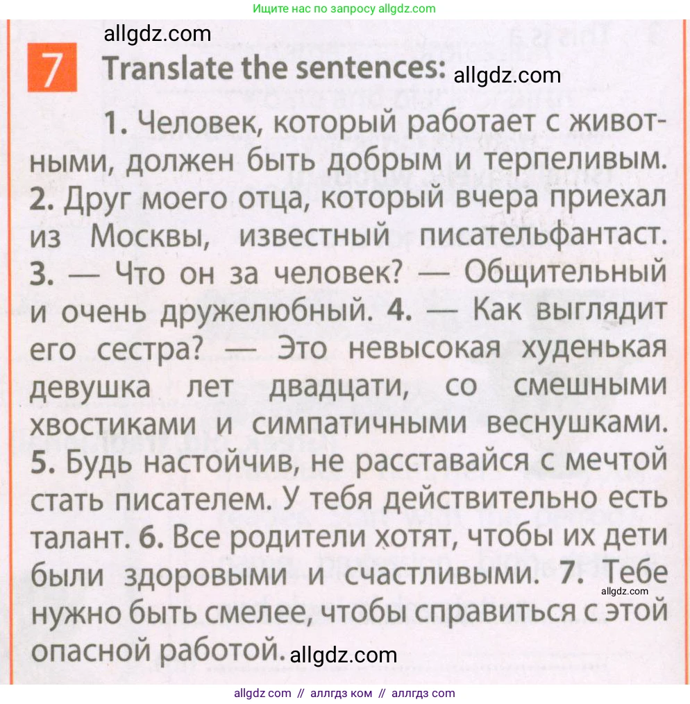 Английский язык (english), 7 класс Рабочая тетрадь (workbook), авторы: Ваулина Юлия Евгеньевна (Vaulina Julia), Дули Дженни (Dooley Jenny), Подоляко Ольга Евгеньевна (Podolyako Olga), Эванс Вирджиния (Evans Virginia), издательство Просвещение, Москва, 2023, красного цвета, страница 22, номер 7, Условие 2023-2027