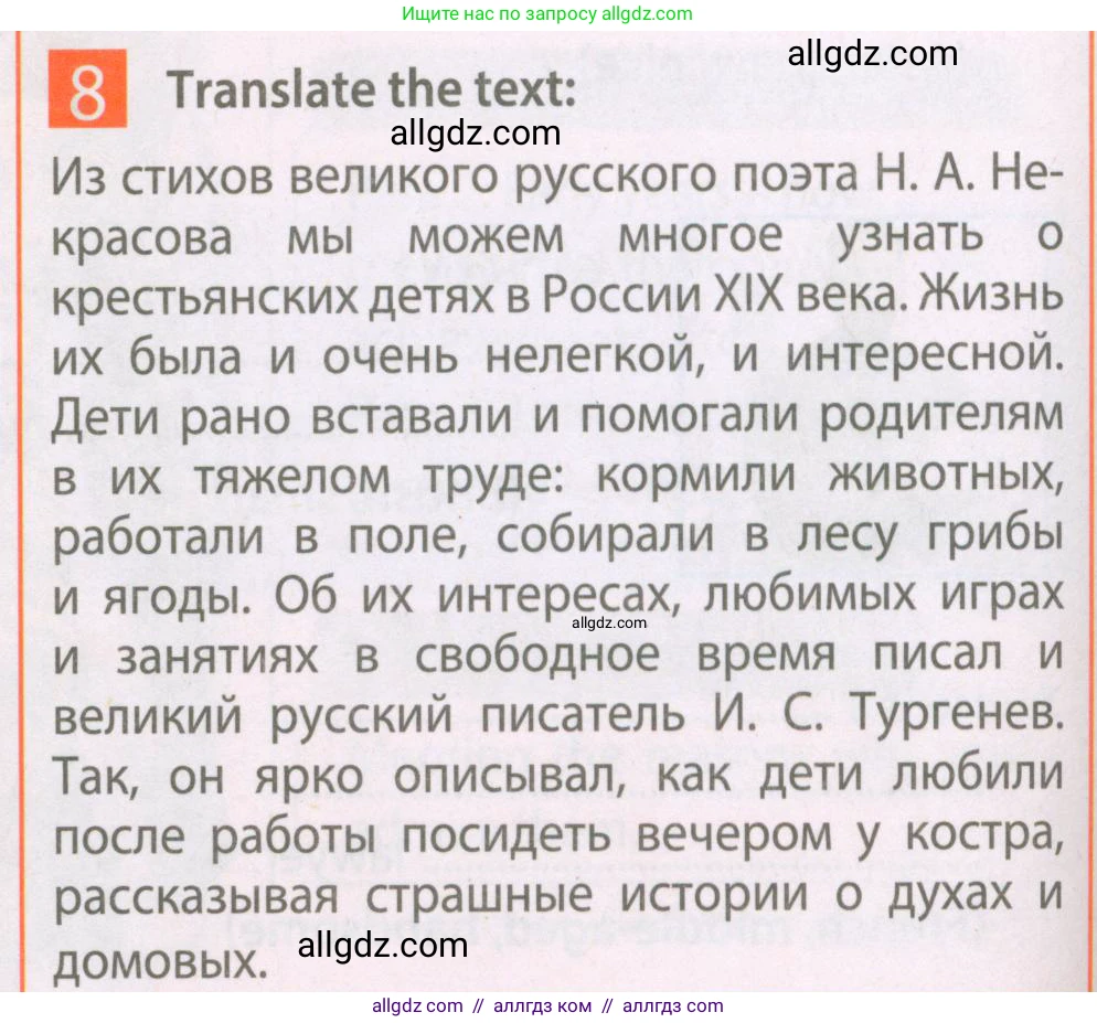 Английский язык (english), 7 класс Рабочая тетрадь (workbook), авторы: Ваулина Юлия Евгеньевна (Vaulina Julia), Дули Дженни (Dooley Jenny), Подоляко Ольга Евгеньевна (Podolyako Olga), Эванс Вирджиния (Evans Virginia), издательство Просвещение, Москва, 2023, красного цвета, страница 22, номер 8, Условие 2023-2027