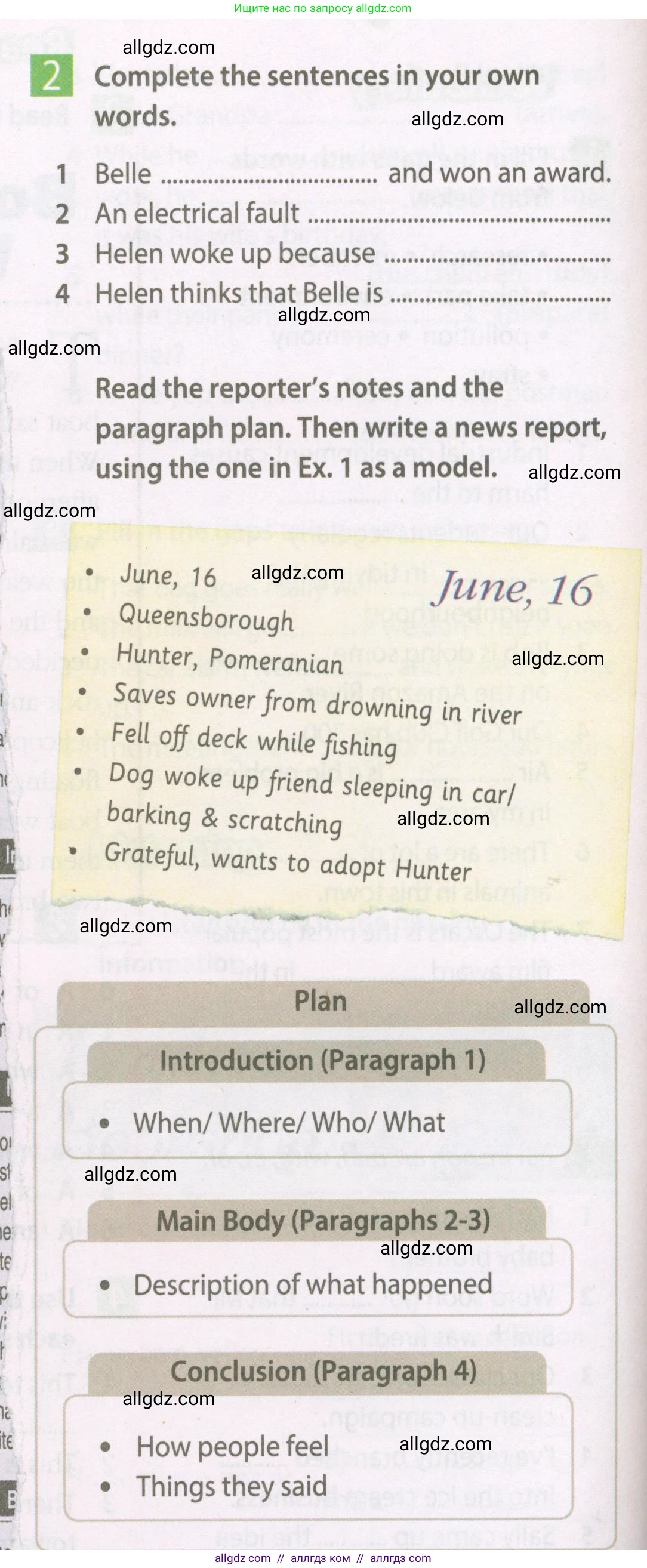 Английский язык (english), 7 класс Рабочая тетрадь (workbook), авторы: Ваулина Юлия Евгеньевна (Vaulina Julia), Дули Дженни (Dooley Jenny), Подоляко Ольга Евгеньевна (Podolyako Olga), Эванс Вирджиния (Evans Virginia), издательство Просвещение, Москва, 2023, красного цвета, страница 26, номер 2, Условие 2023-2027