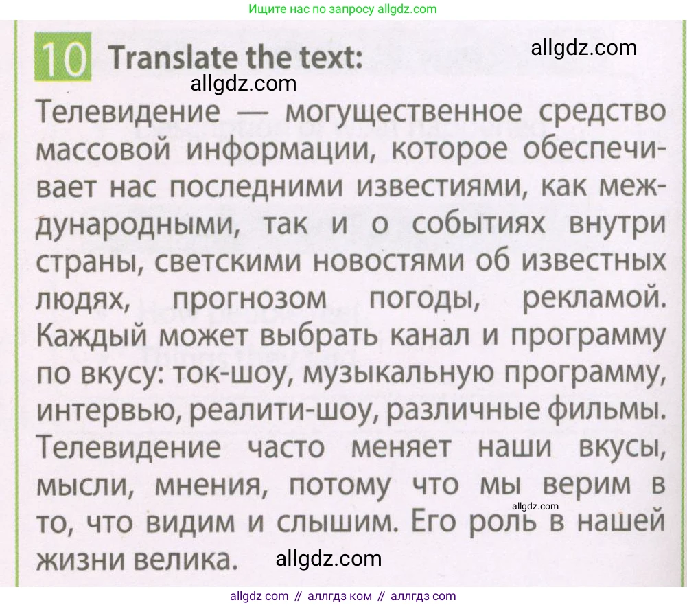 Английский язык (english), 7 класс Рабочая тетрадь (workbook), авторы: Ваулина Юлия Евгеньевна (Vaulina Julia), Дули Дженни (Dooley Jenny), Подоляко Ольга Евгеньевна (Podolyako Olga), Эванс Вирджиния (Evans Virginia), издательство Просвещение, Москва, 2023, красного цвета, страница 28, номер 10, Условие 2023-2027