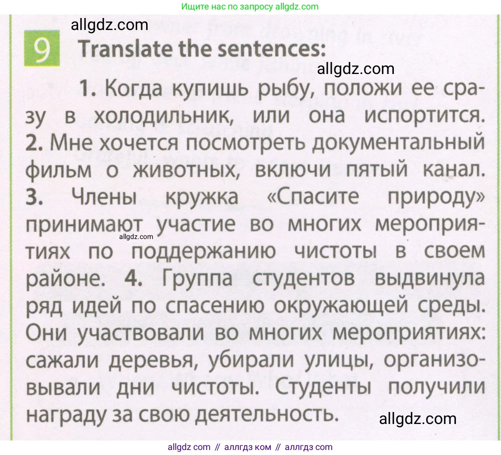 Английский язык (english), 7 класс Рабочая тетрадь (workbook), авторы: Ваулина Юлия Евгеньевна (Vaulina Julia), Дули Дженни (Dooley Jenny), Подоляко Ольга Евгеньевна (Podolyako Olga), Эванс Вирджиния (Evans Virginia), издательство Просвещение, Москва, 2023, красного цвета, страница 28, номер 9, Условие 2023-2027