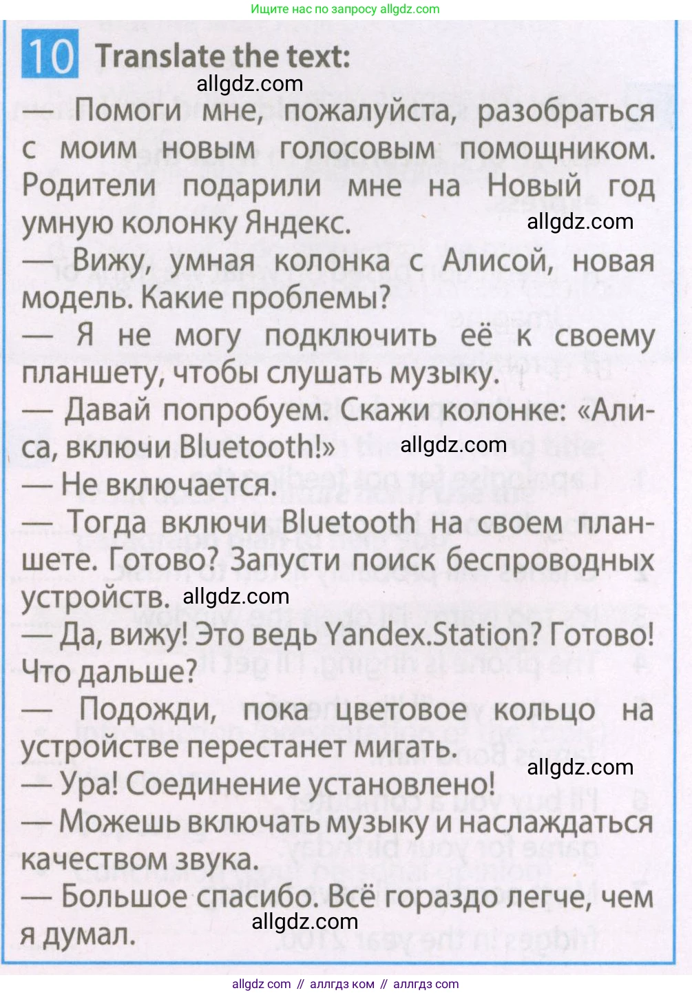 Английский язык (english), 7 класс Рабочая тетрадь (workbook), авторы: Ваулина Юлия Евгеньевна (Vaulina Julia), Дули Дженни (Dooley Jenny), Подоляко Ольга Евгеньевна (Podolyako Olga), Эванс Вирджиния (Evans Virginia), издательство Просвещение, Москва, 2023, красного цвета, страница 34, номер 10, Условие 2023-2027