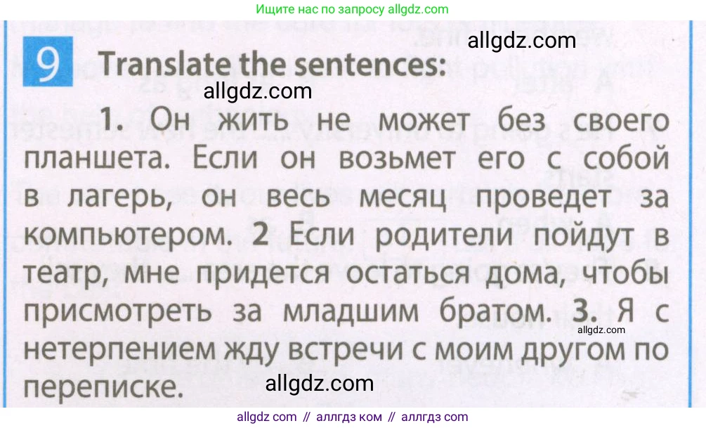 Английский язык (english), 7 класс Рабочая тетрадь (workbook), авторы: Ваулина Юлия Евгеньевна (Vaulina Julia), Дули Дженни (Dooley Jenny), Подоляко Ольга Евгеньевна (Podolyako Olga), Эванс Вирджиния (Evans Virginia), издательство Просвещение, Москва, 2023, красного цвета, страница 34, номер 9, Условие 2023-2027