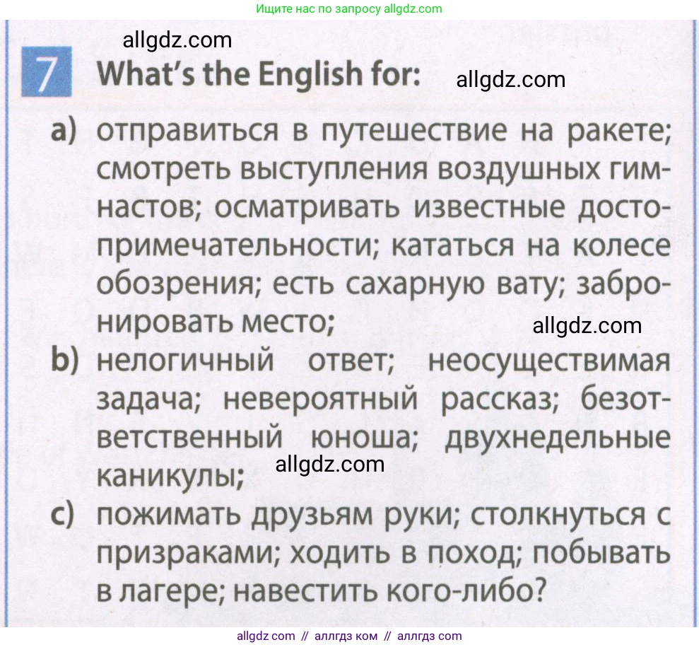 Английский язык (english), 7 класс Рабочая тетрадь (workbook), авторы: Ваулина Юлия Евгеньевна (Vaulina Julia), Дули Дженни (Dooley Jenny), Подоляко Ольга Евгеньевна (Podolyako Olga), Эванс Вирджиния (Evans Virginia), издательство Просвещение, Москва, 2023, красного цвета, страница 40, номер 7, Условие 2023-2027