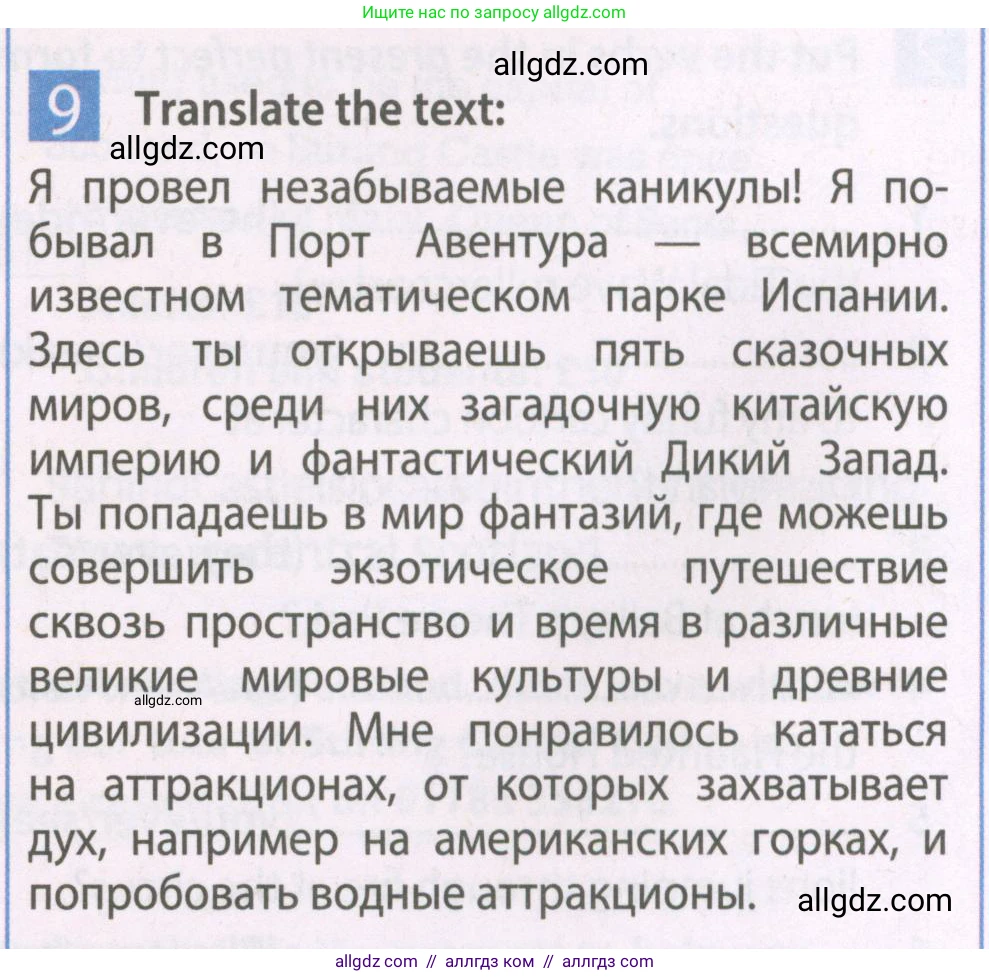 Английский язык (english), 7 класс Рабочая тетрадь (workbook), авторы: Ваулина Юлия Евгеньевна (Vaulina Julia), Дули Дженни (Dooley Jenny), Подоляко Ольга Евгеньевна (Podolyako Olga), Эванс Вирджиния (Evans Virginia), издательство Просвещение, Москва, 2023, красного цвета, страница 40, номер 9, Условие 2023-2027