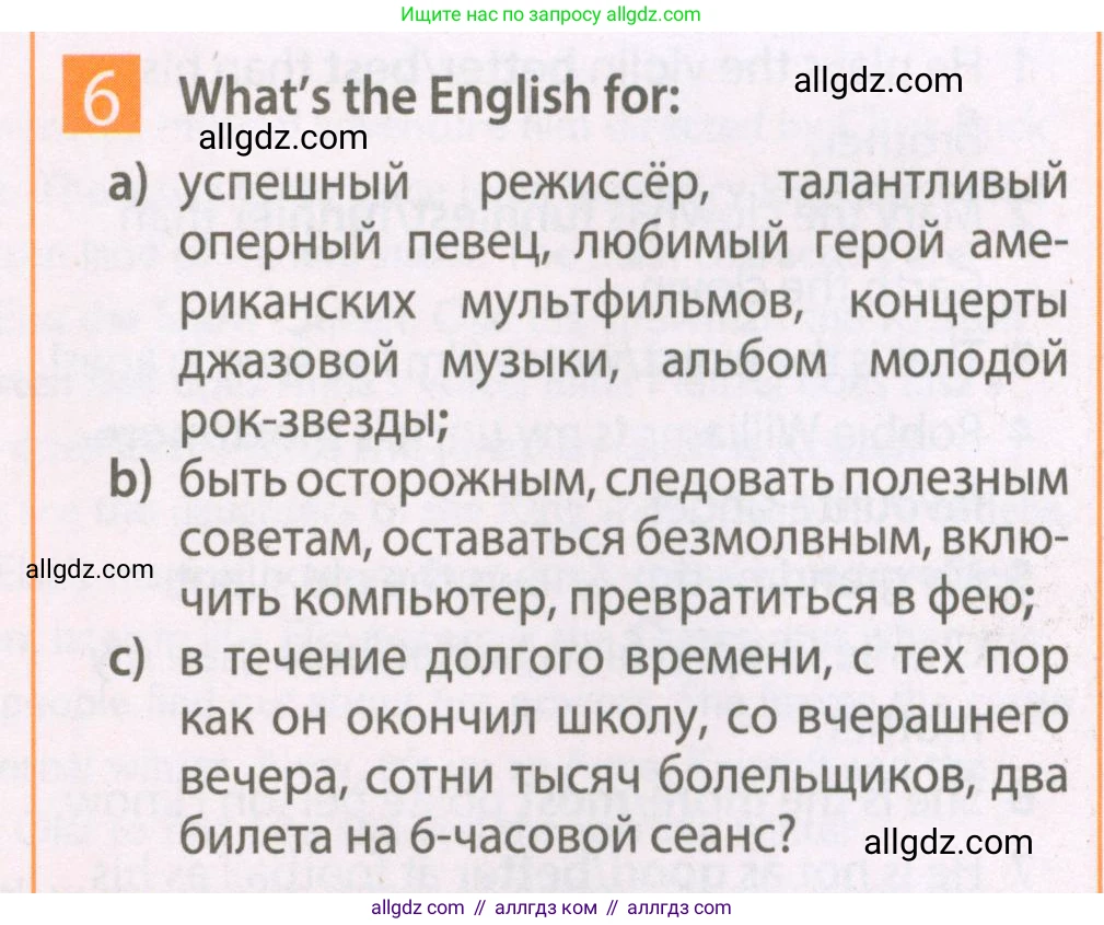 Английский язык (english), 7 класс Рабочая тетрадь (workbook), авторы: Ваулина Юлия Евгеньевна (Vaulina Julia), Дули Дженни (Dooley Jenny), Подоляко Ольга Евгеньевна (Podolyako Olga), Эванс Вирджиния (Evans Virginia), издательство Просвещение, Москва, 2023, красного цвета, страница 46, номер 6, Условие 2023-2027